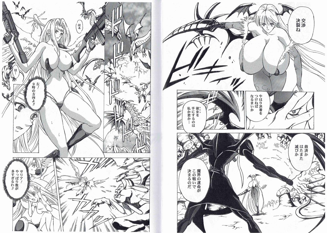 [Kyuukisidan(Takesin)]CAPTAIN STORM STAGE 10 (Capcom) 이미지 번호 19