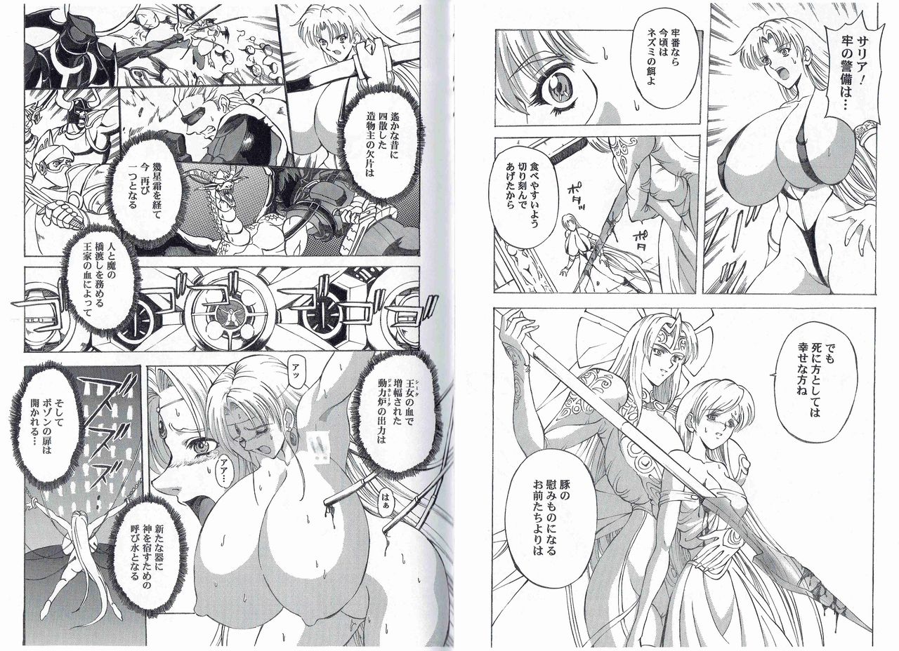 [Kyuukisidan(Takesin)]CAPTAIN STORM STAGE 10 (Capcom) 이미지 번호 21