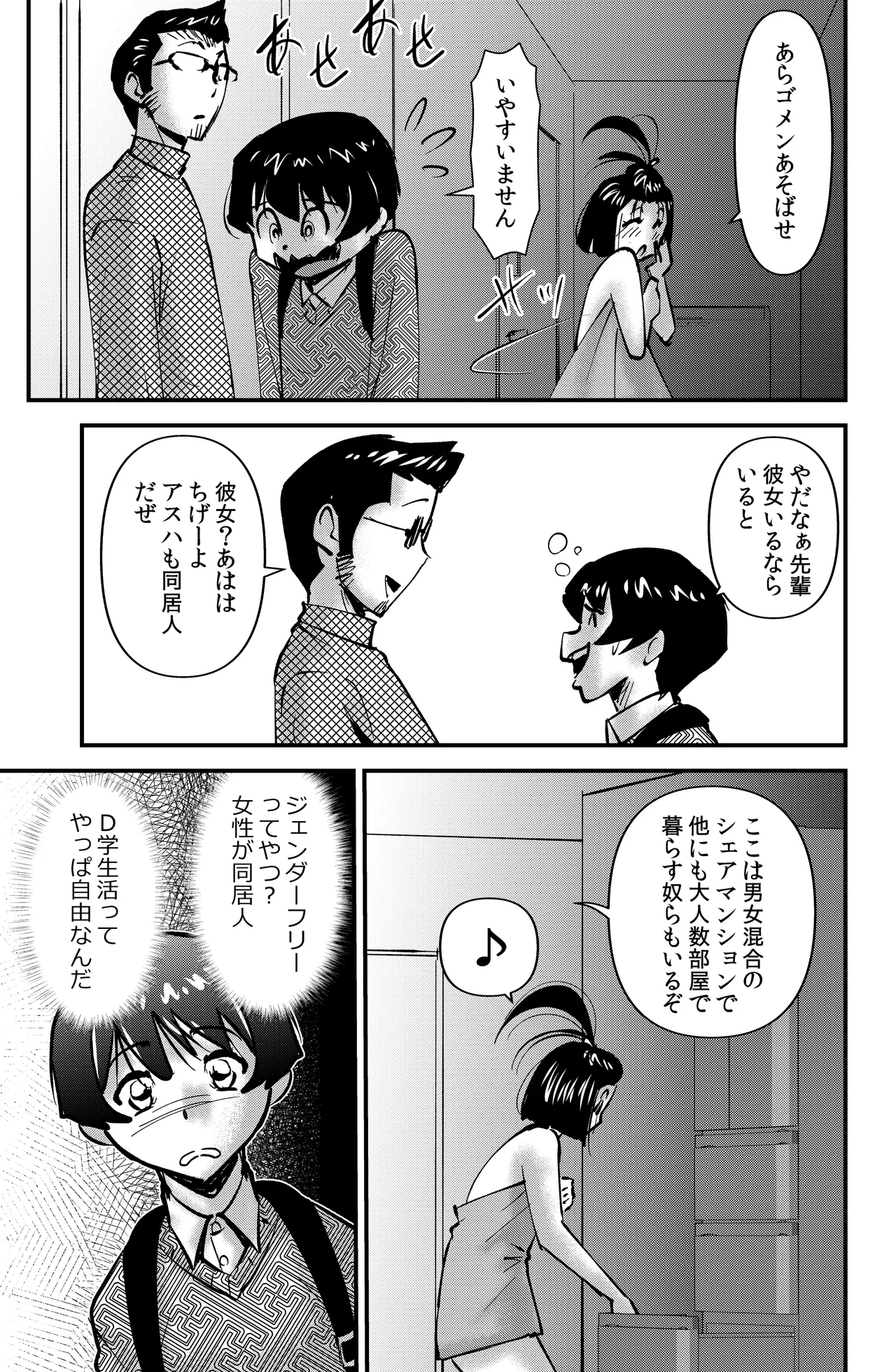 [Walter Wolf] Room Sharing 이미지 번호 3