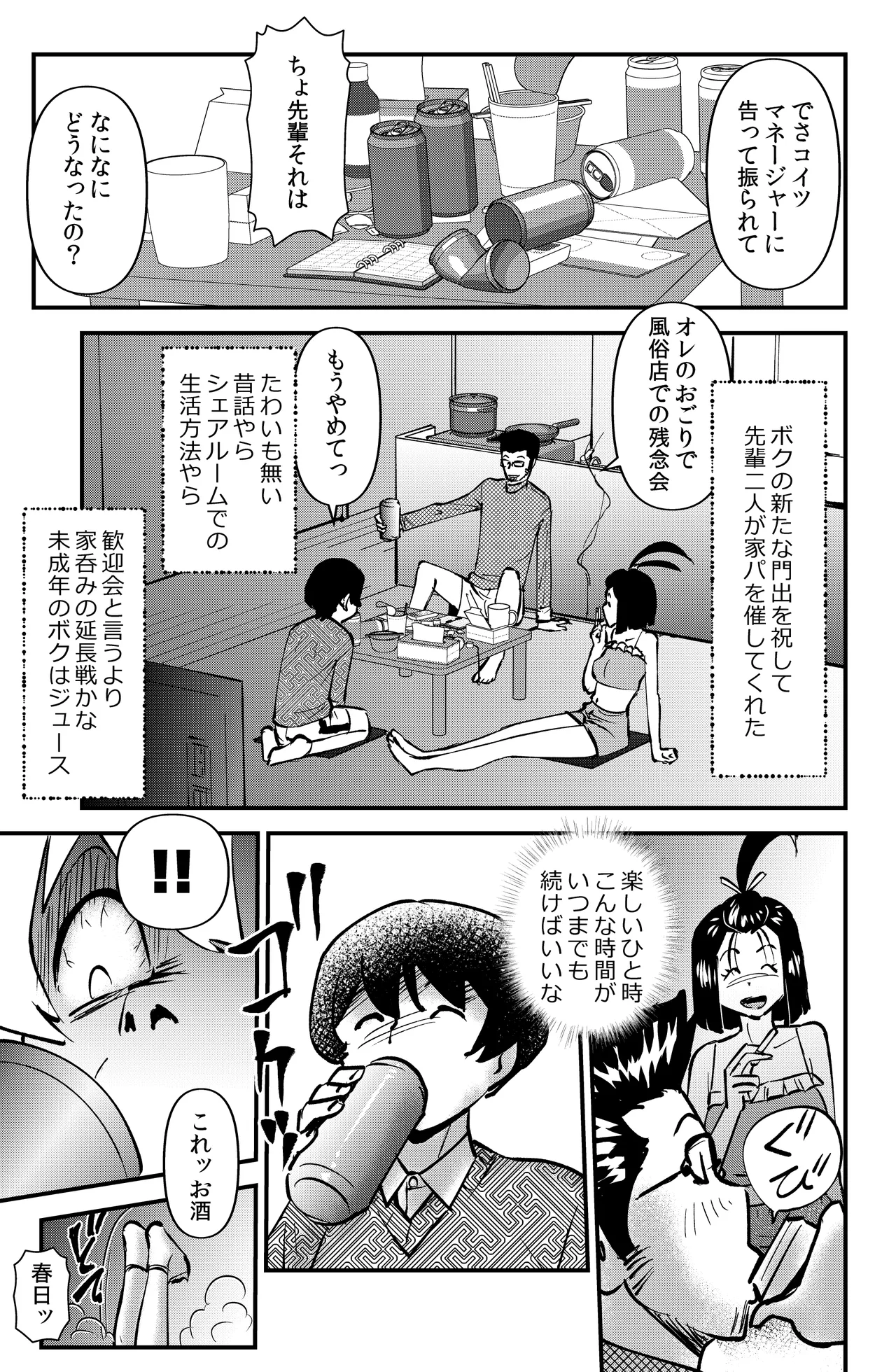 [Walter Wolf] Room Sharing 이미지 번호 5