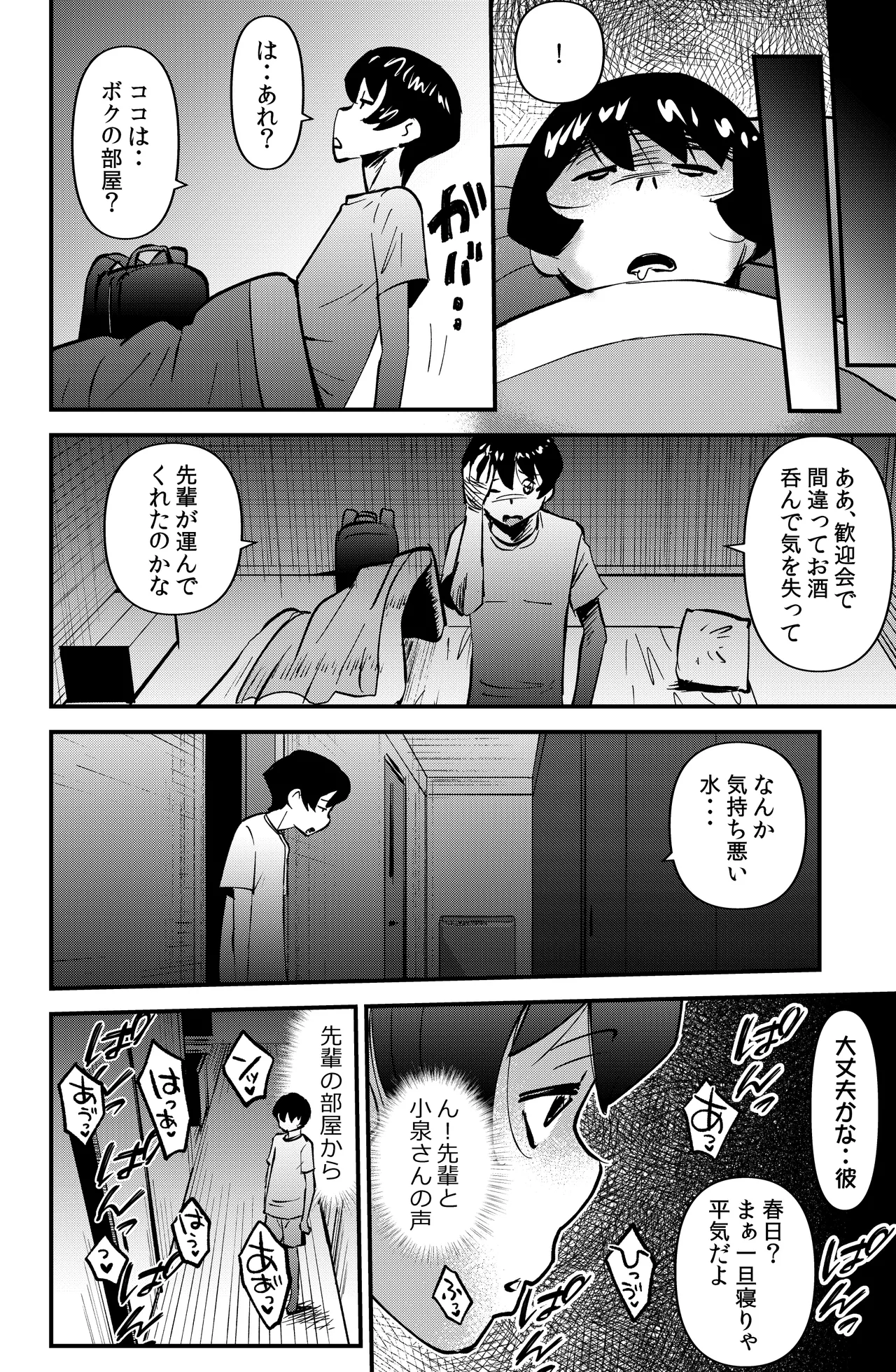 [Walter Wolf] Room Sharing 이미지 번호 6