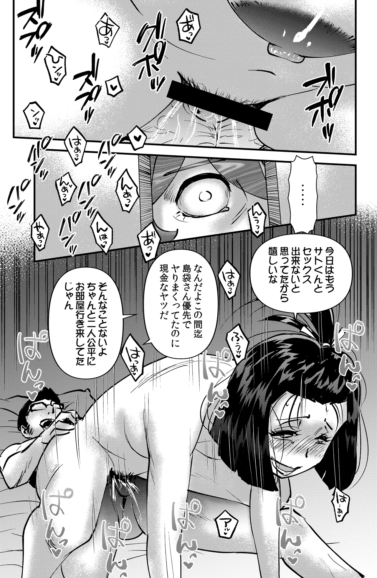 [Walter Wolf] Room Sharing 이미지 번호 7