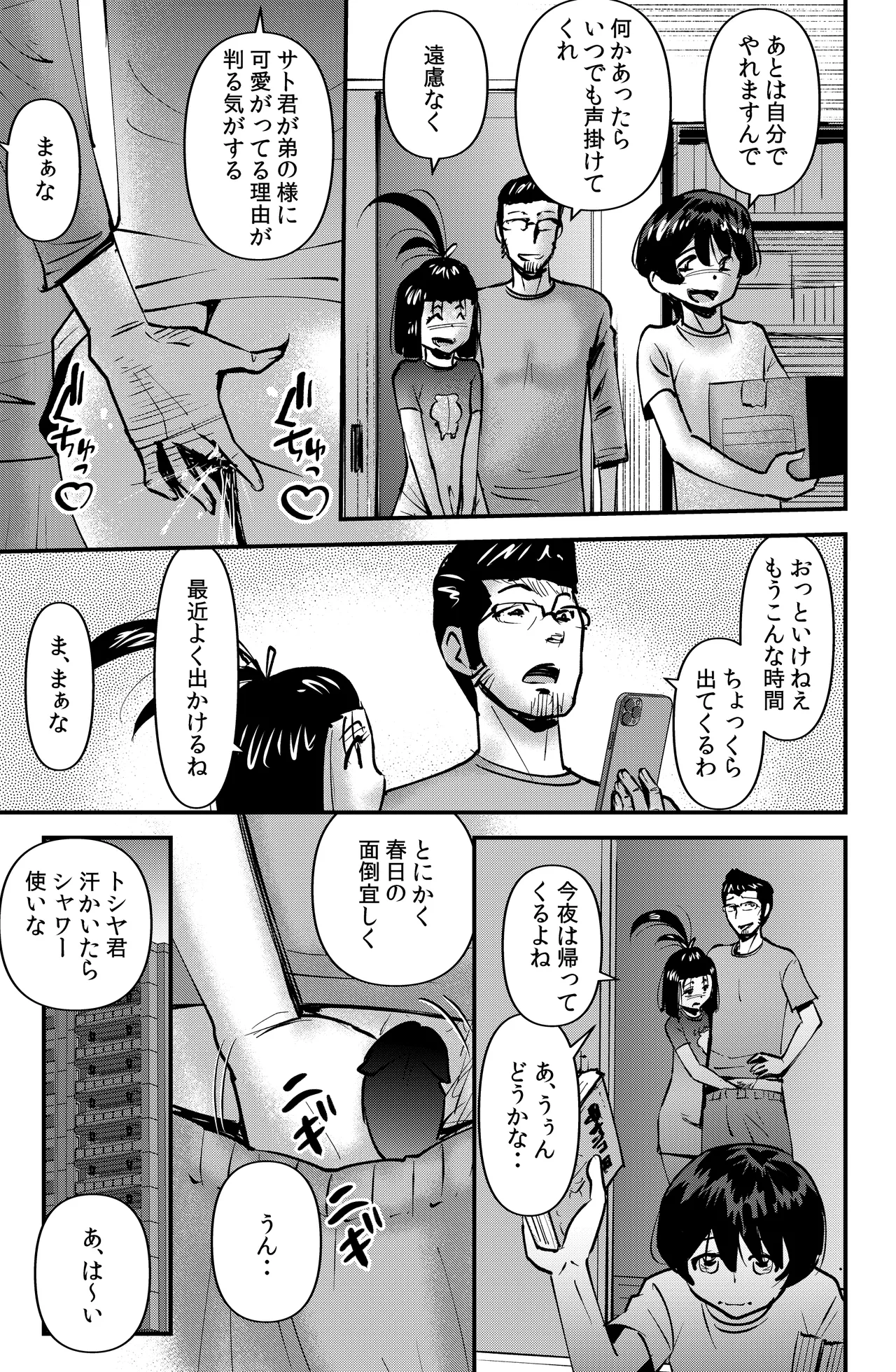 [Walter Wolf] Room Sharing 이미지 번호 11