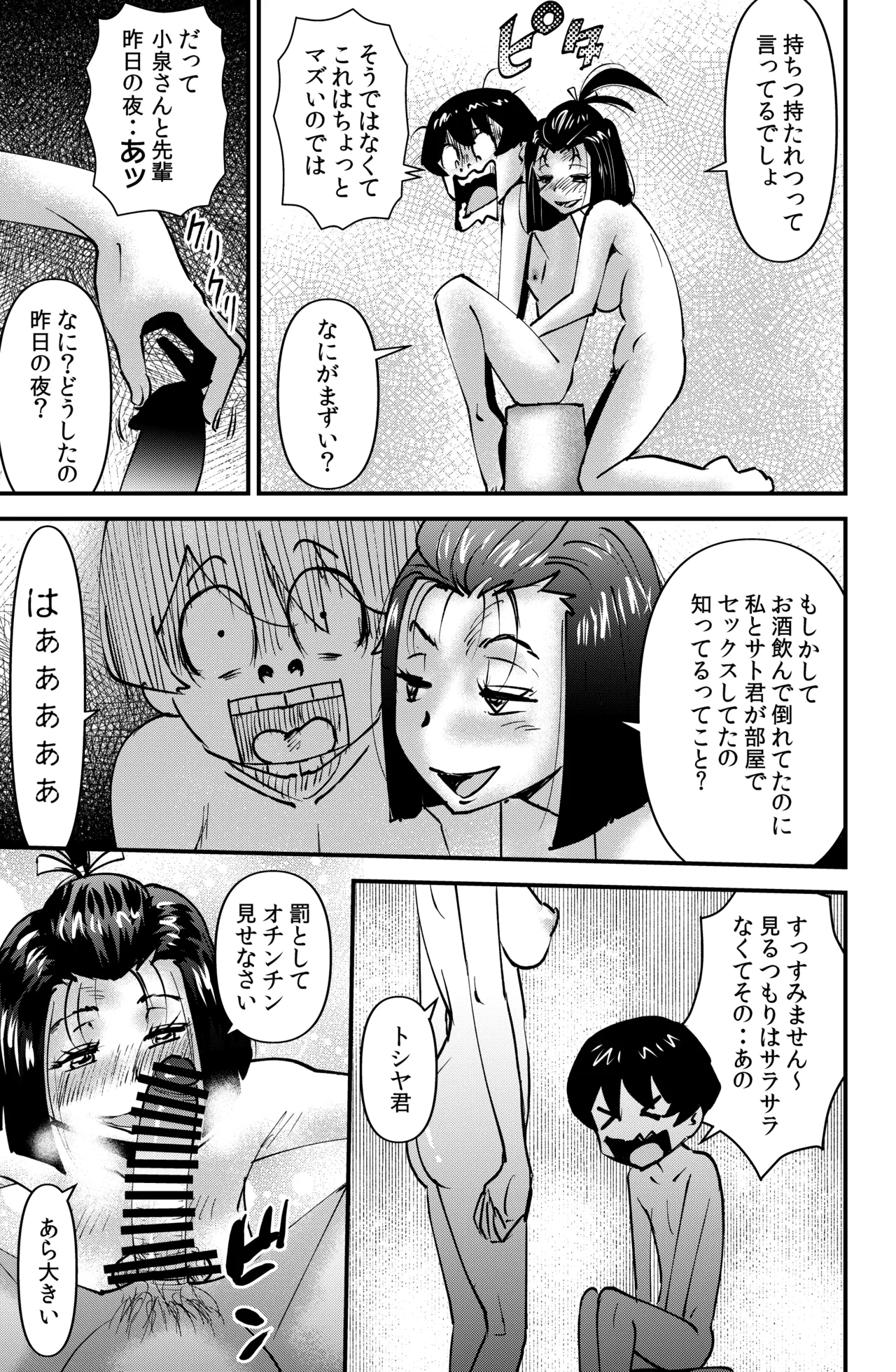 [Walter Wolf] Room Sharing 이미지 번호 13