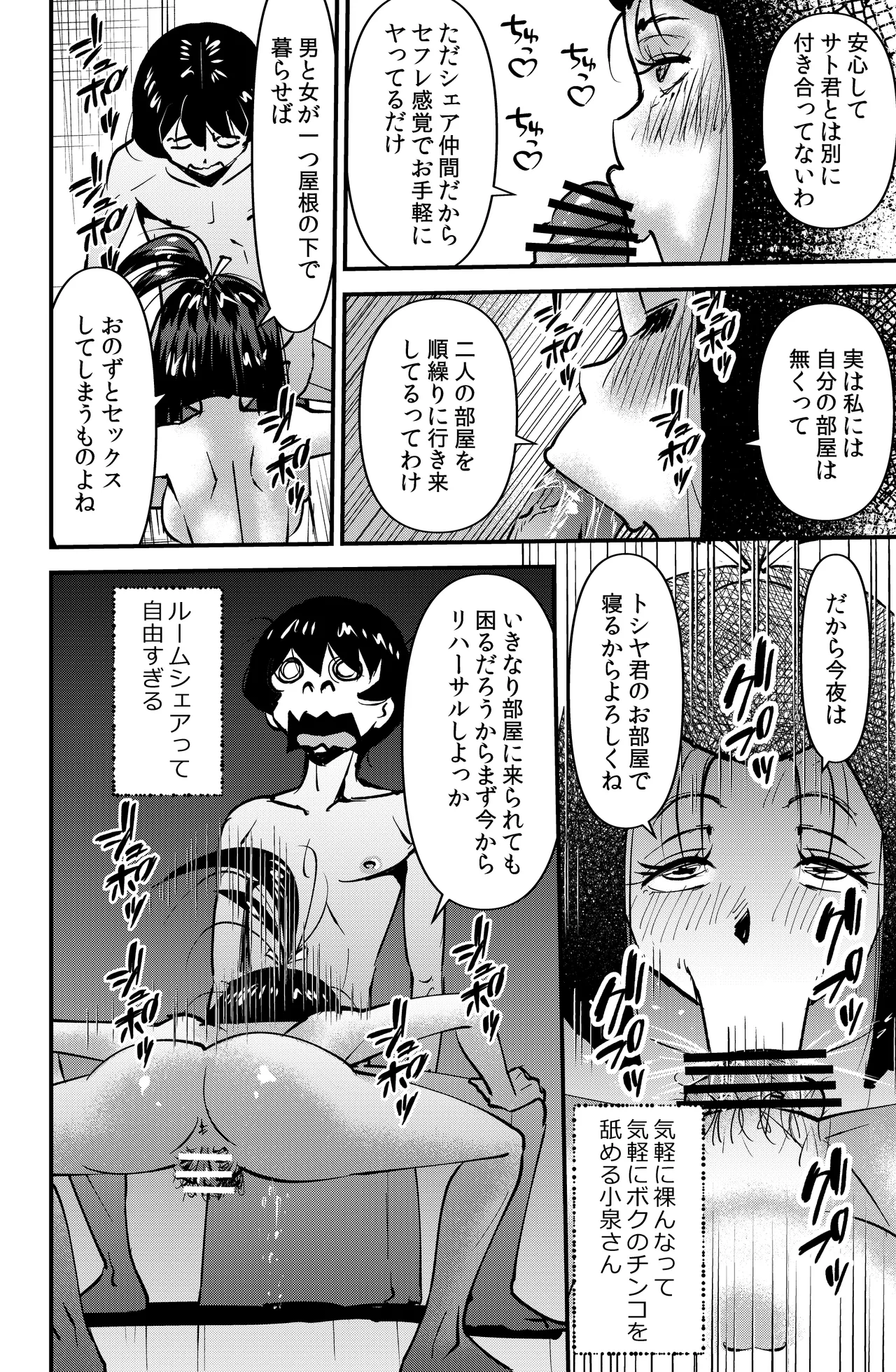 [Walter Wolf] Room Sharing 이미지 번호 14