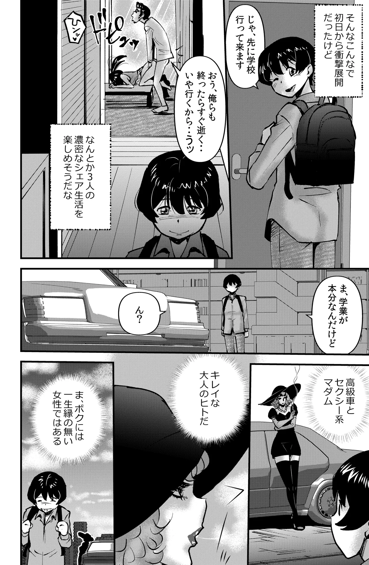 [Walter Wolf] Room Sharing 이미지 번호 18