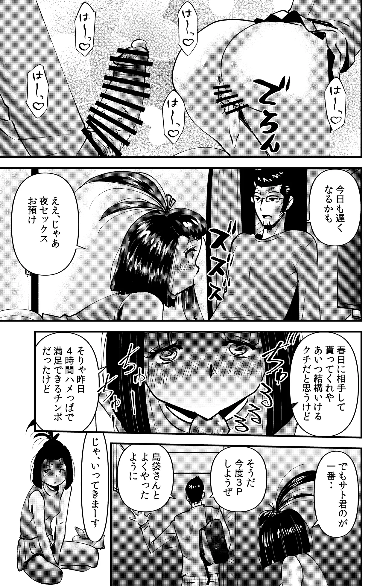 [Walter Wolf] Room Sharing 이미지 번호 19