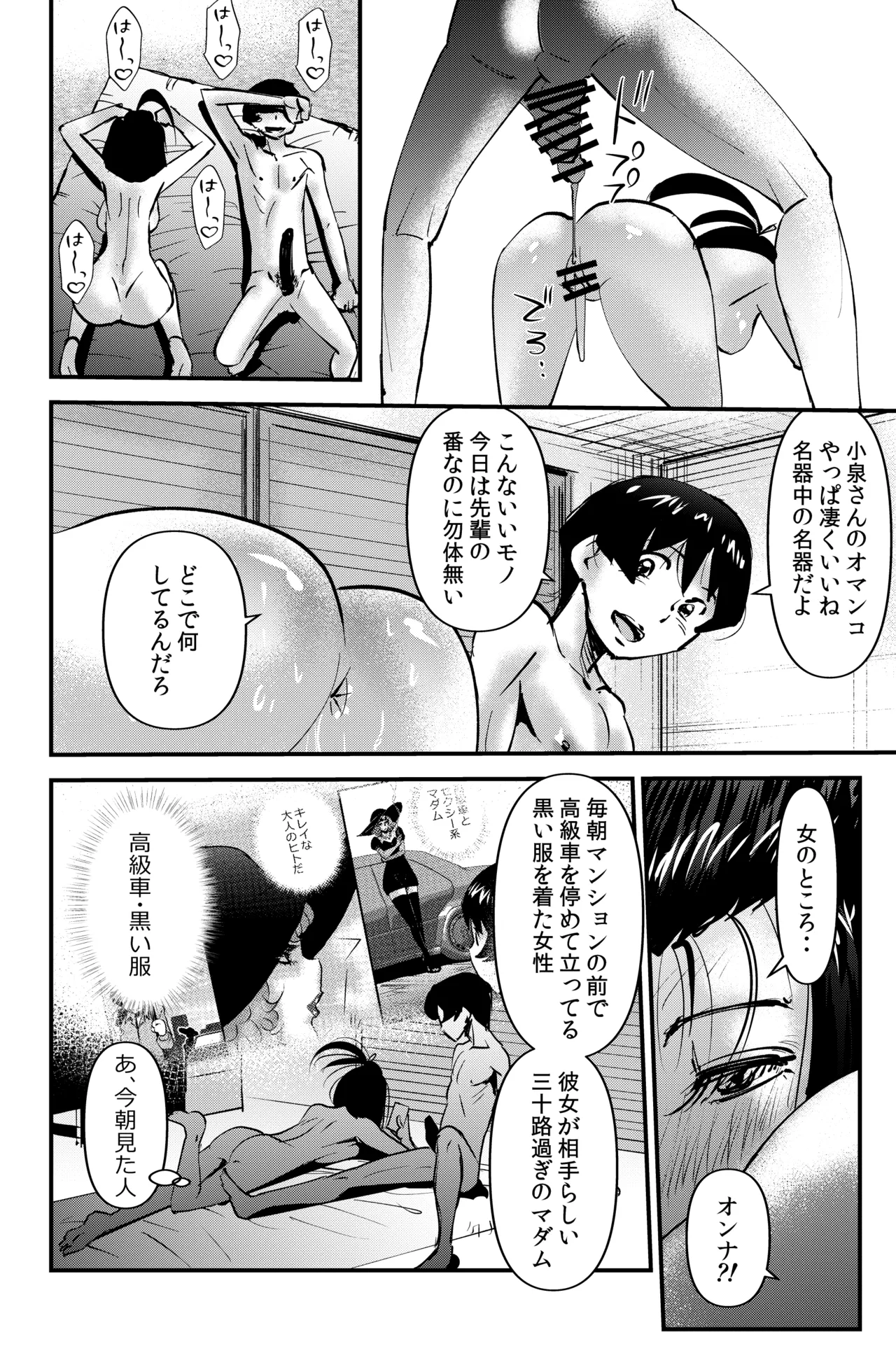 [Walter Wolf] Room Sharing 이미지 번호 22