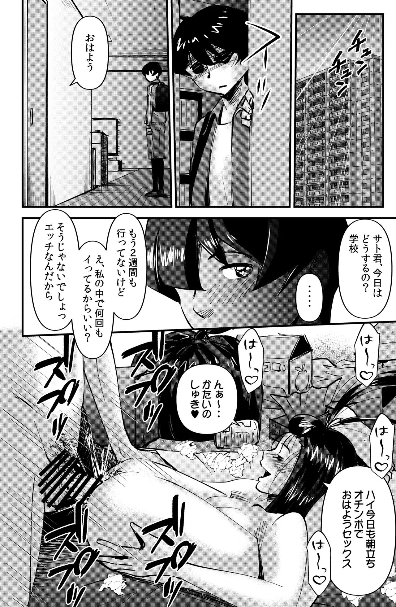 [Walter Wolf] Room Sharing 이미지 번호 28