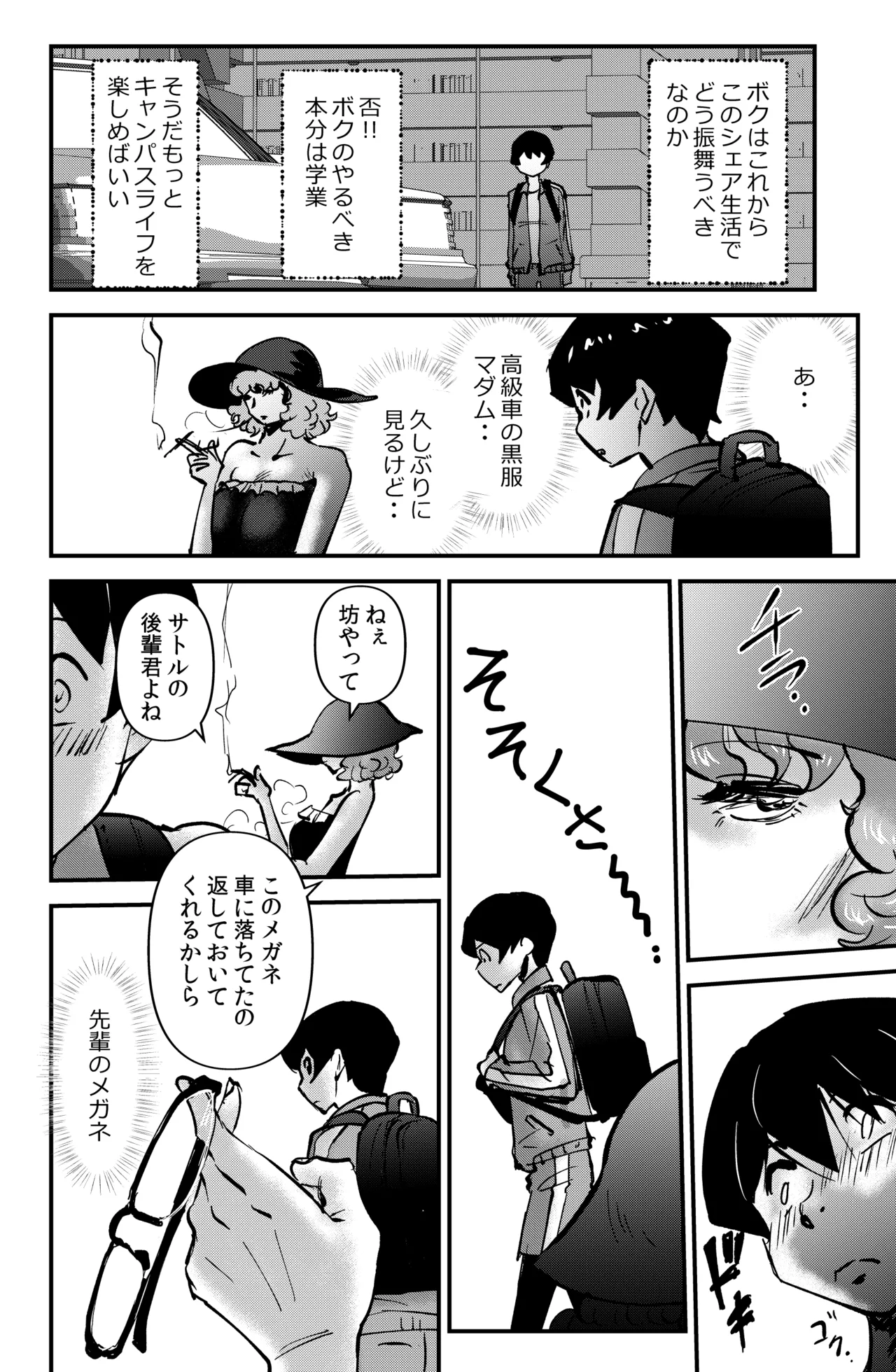 [Walter Wolf] Room Sharing 이미지 번호 30