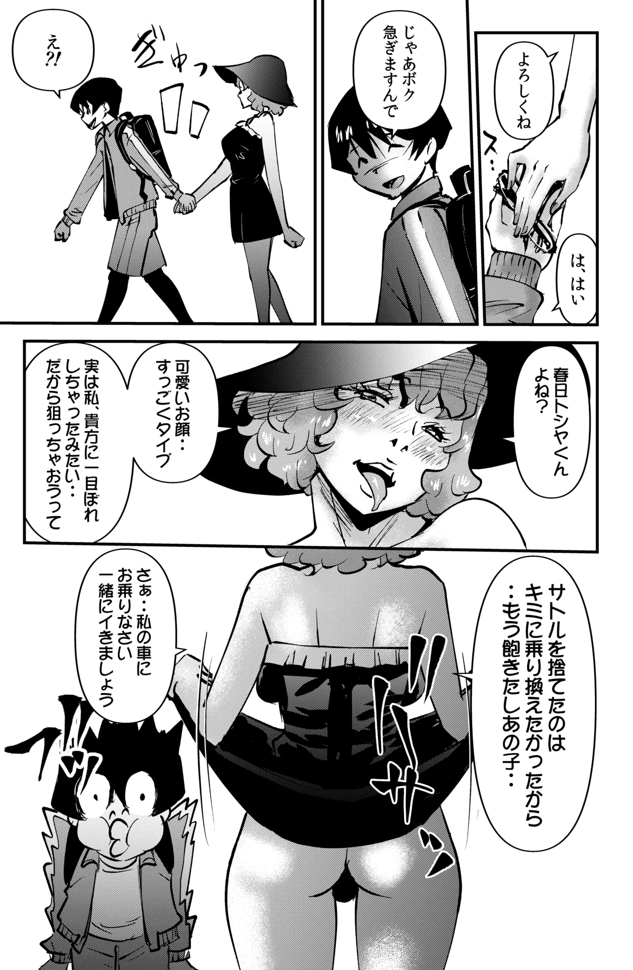 [Walter Wolf] Room Sharing 이미지 번호 31