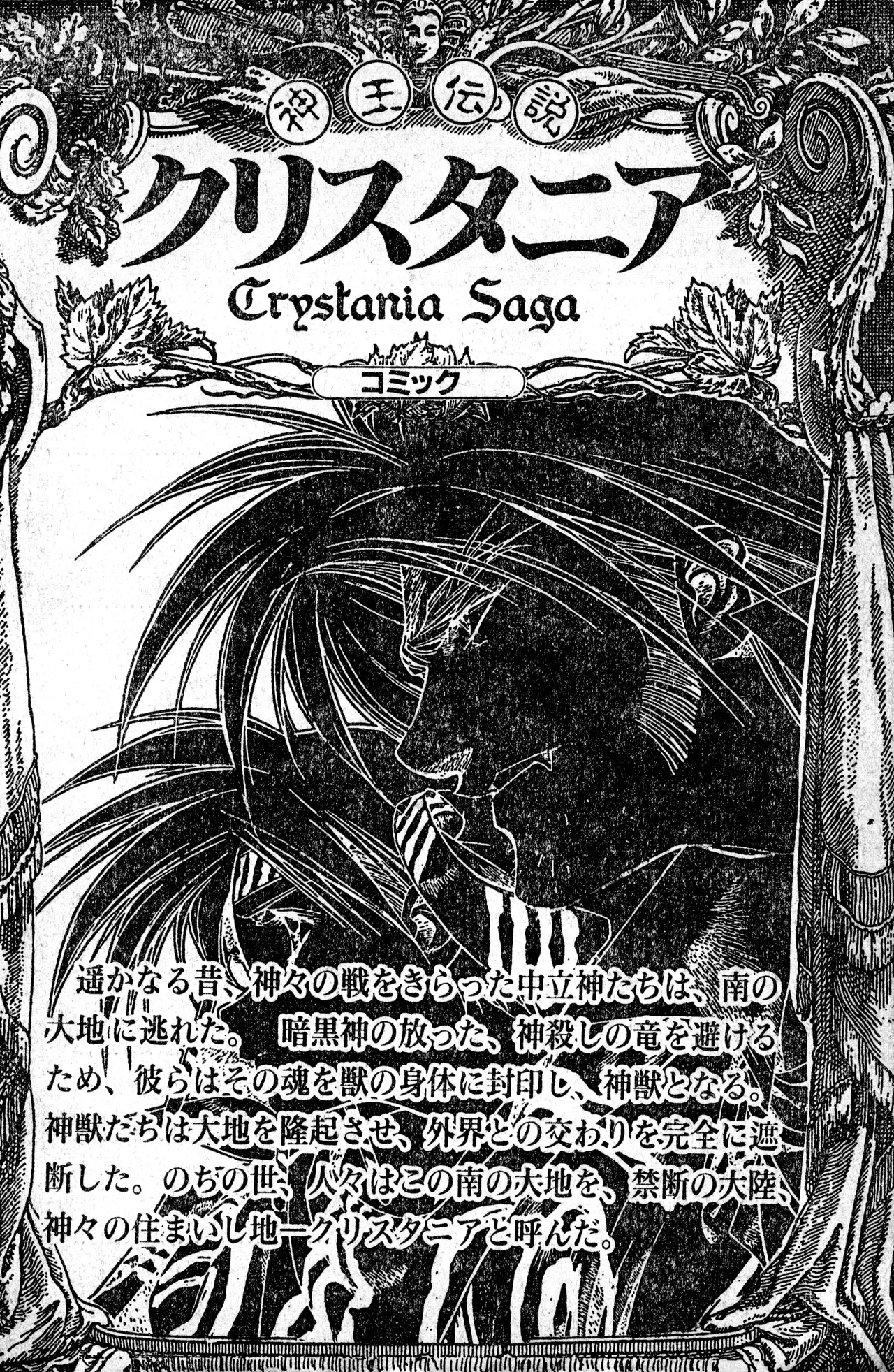 Shounen Comp Vol 1 - Jan 1 1992 이미지 번호 4