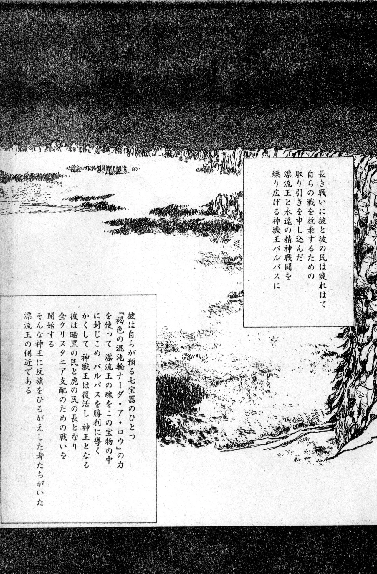 Shounen Comp Vol 1 - Jan 1 1992 이미지 번호 7