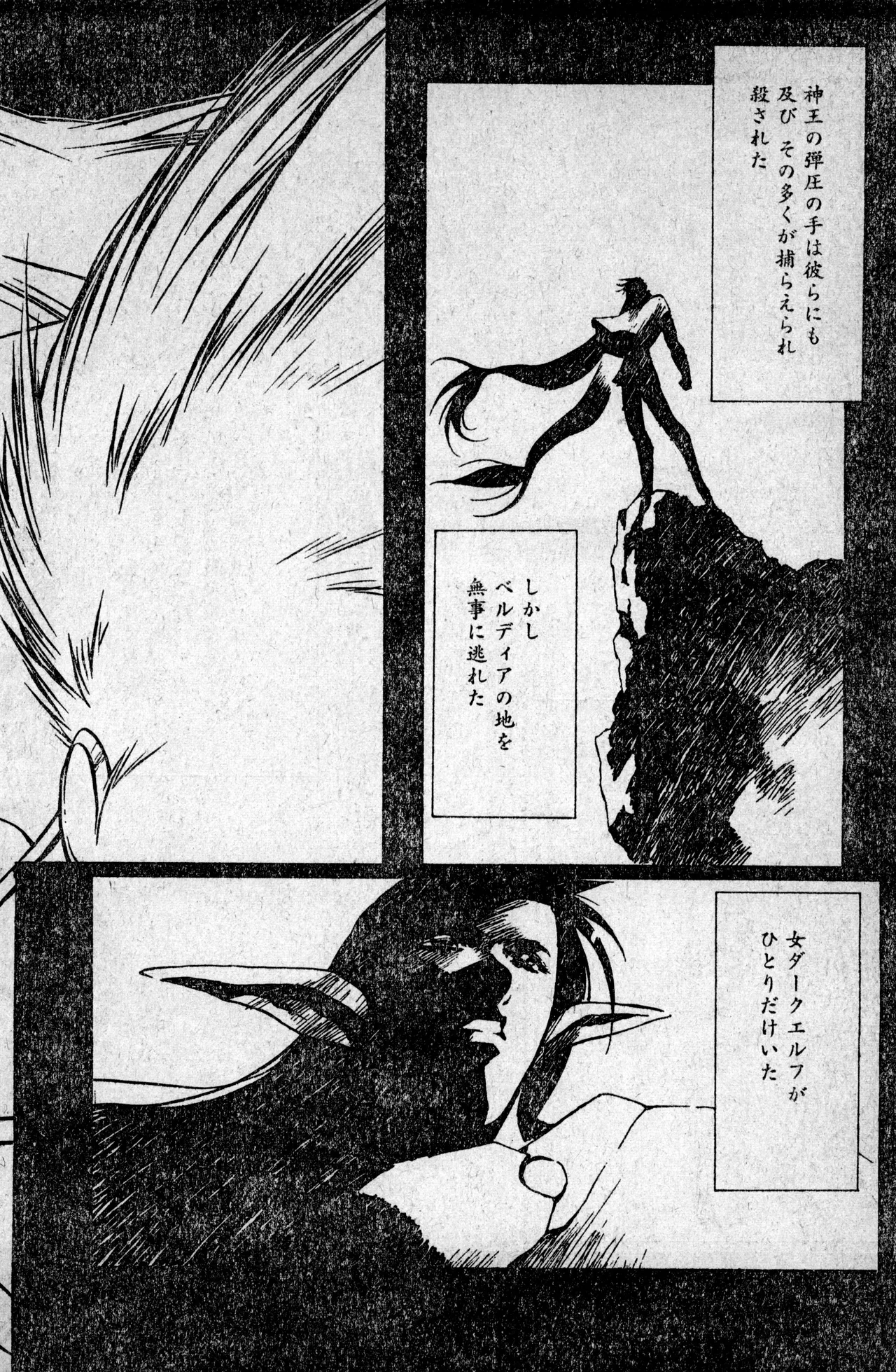 Shounen Comp Vol 1 - Jan 1 1992 이미지 번호 8