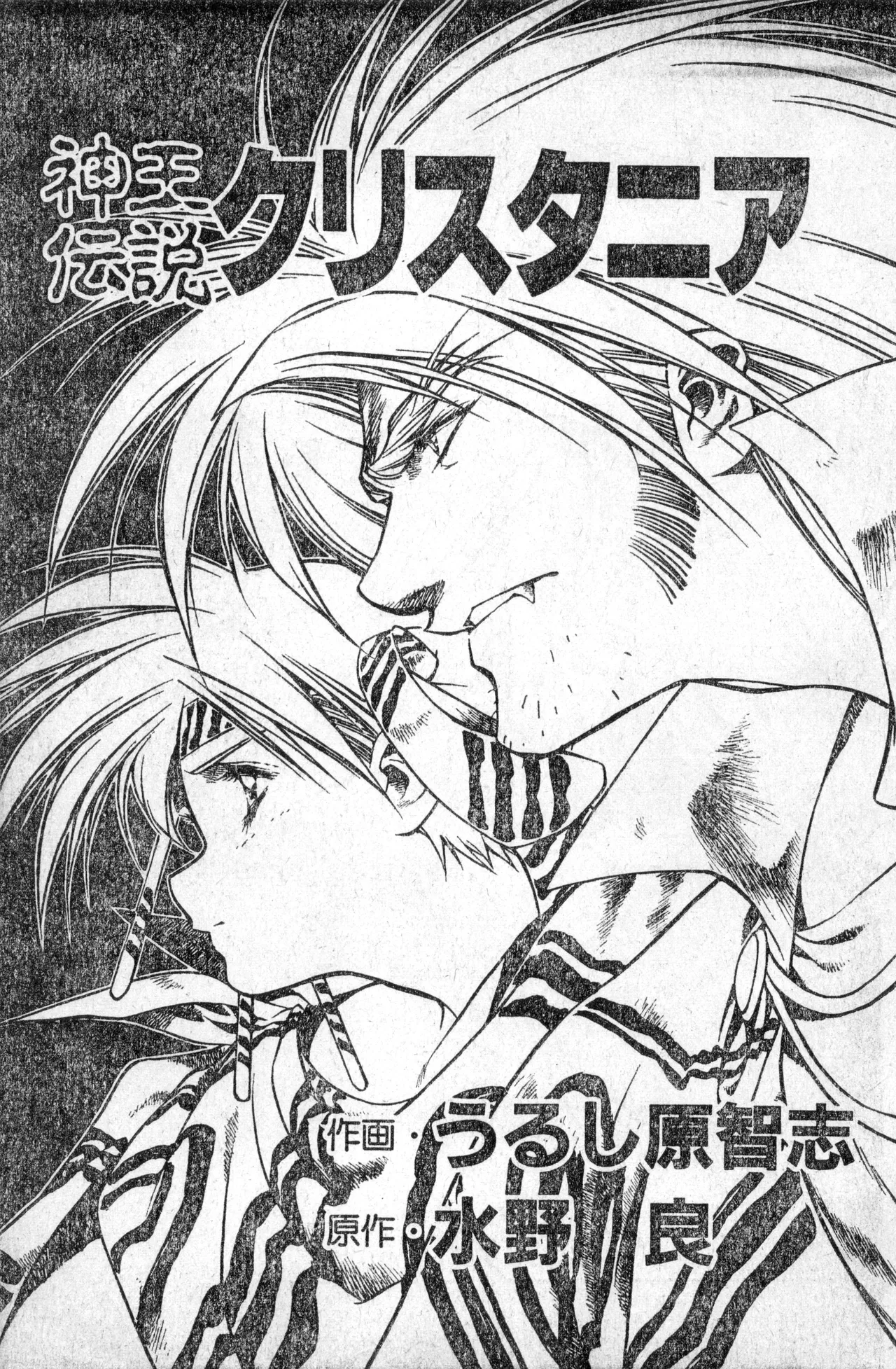 Shounen Comp Vol 1 - Jan 1 1992 이미지 번호 9