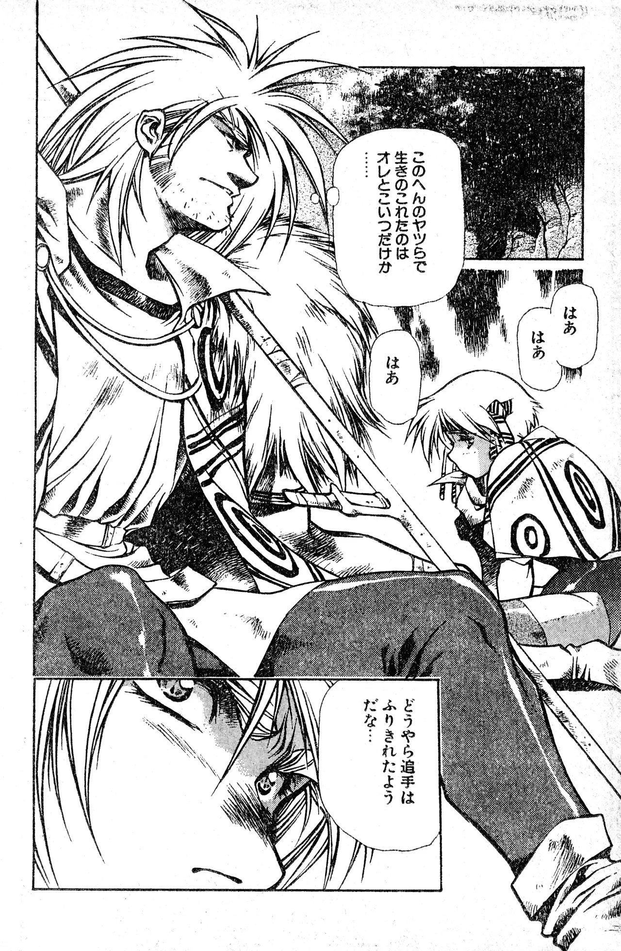 Shounen Comp Vol 1 - Jan 1 1992 이미지 번호 10