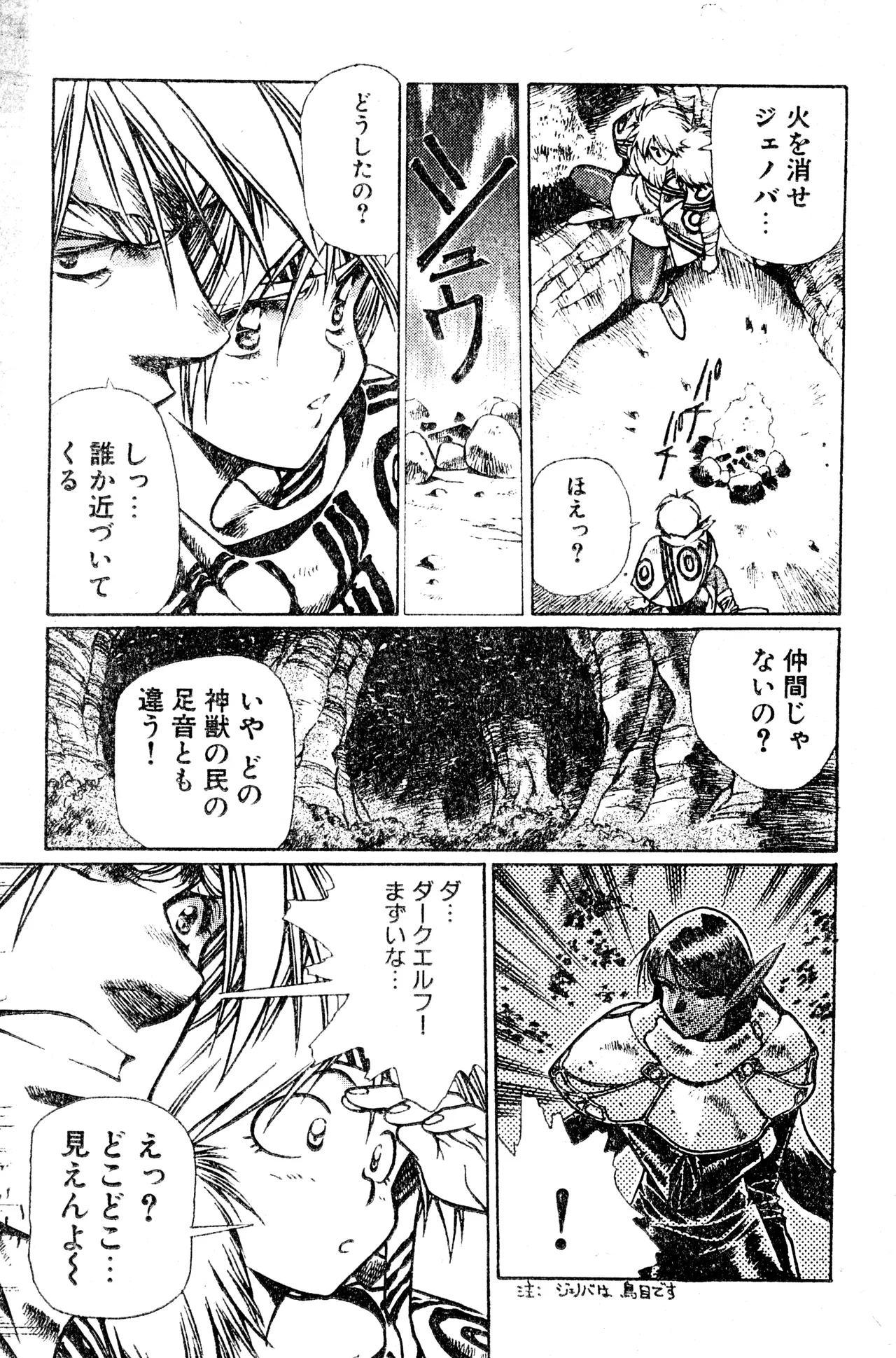 Shounen Comp Vol 1 - Jan 1 1992 이미지 번호 15