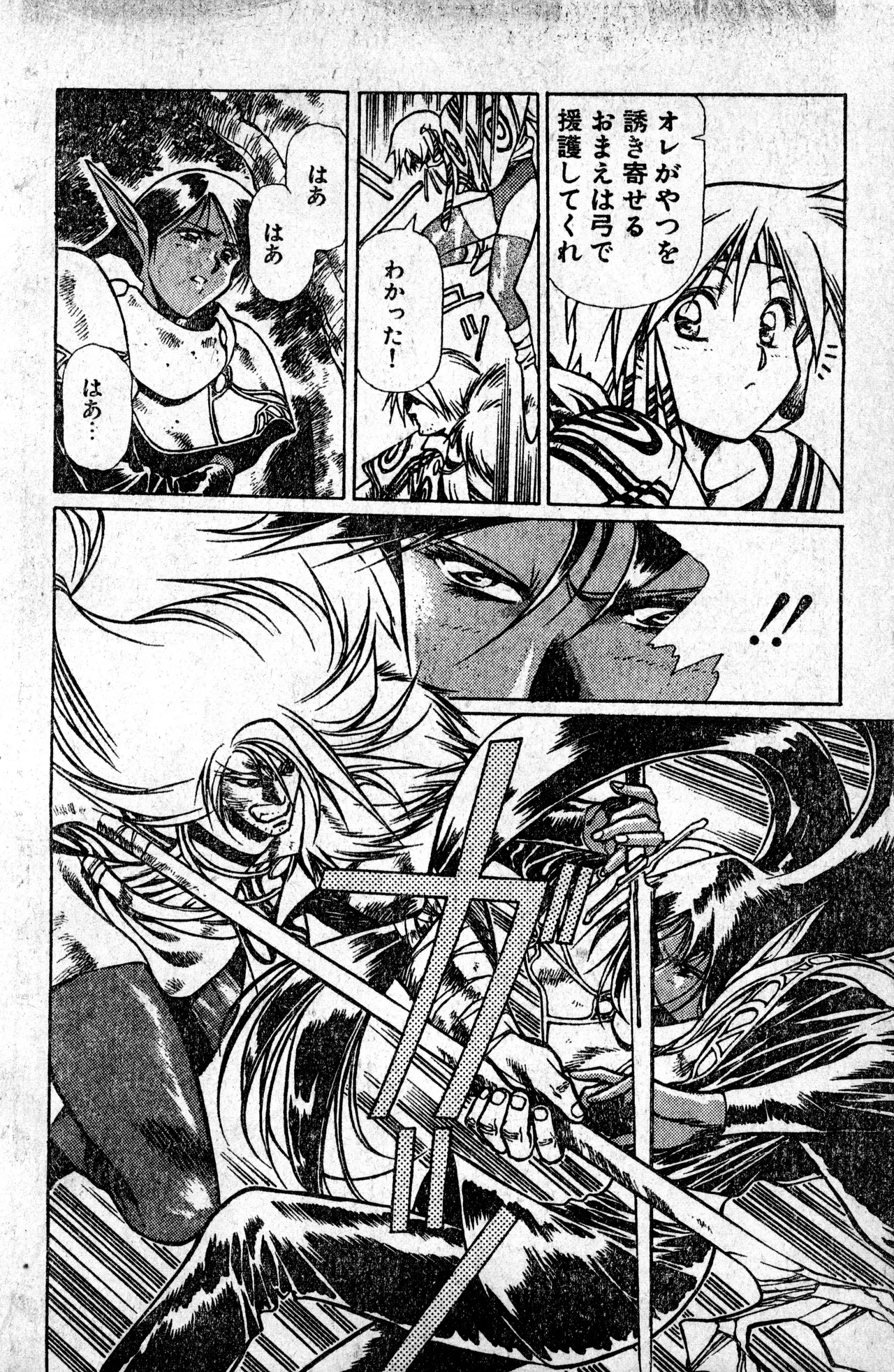 Shounen Comp Vol 1 - Jan 1 1992 이미지 번호 16