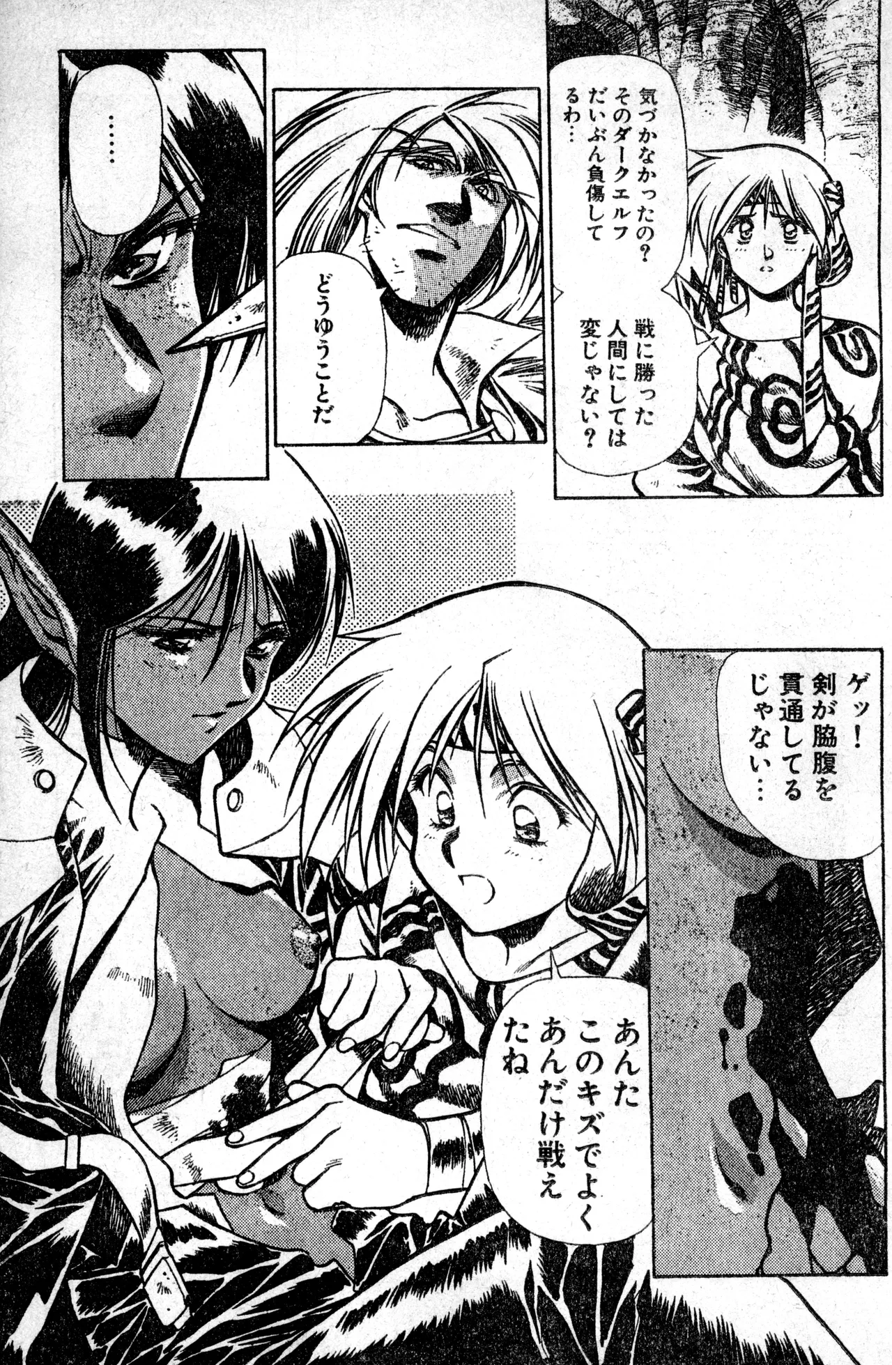 Shounen Comp Vol 1 - Jan 1 1992 이미지 번호 19