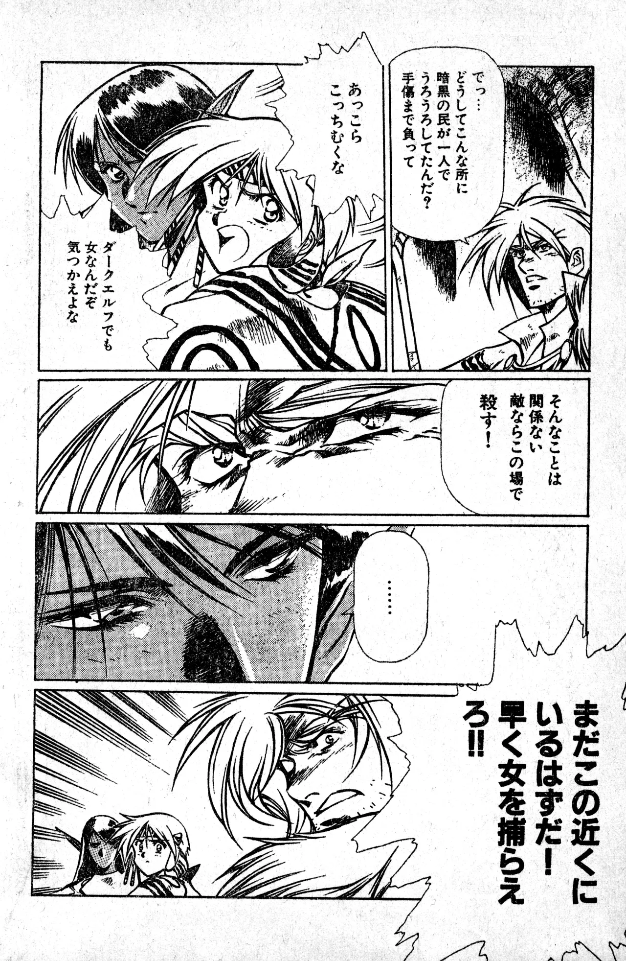 Shounen Comp Vol 1 - Jan 1 1992 이미지 번호 20