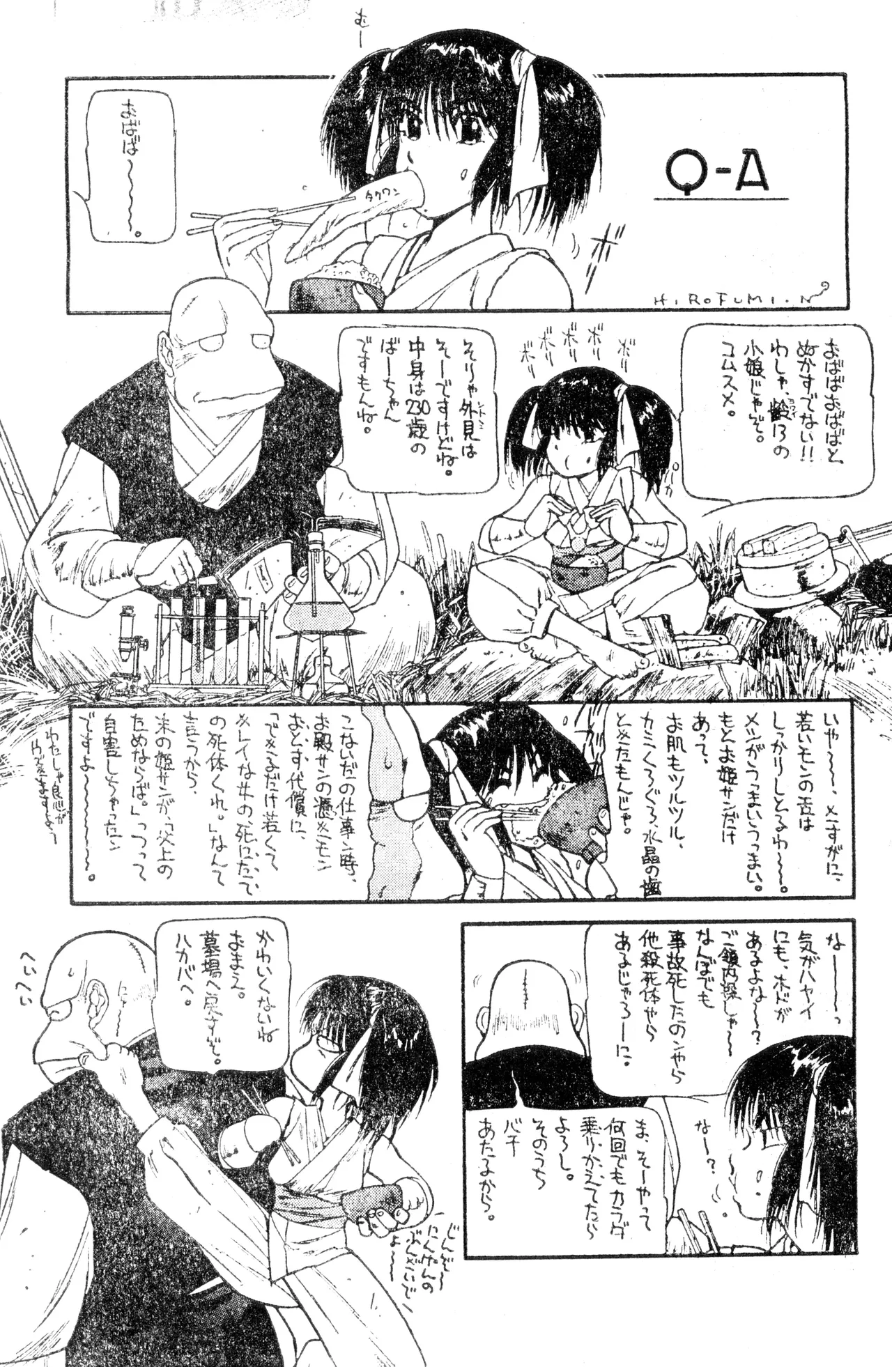 Shounen Comp Vol 1 - Jan 1 1992 이미지 번호 23