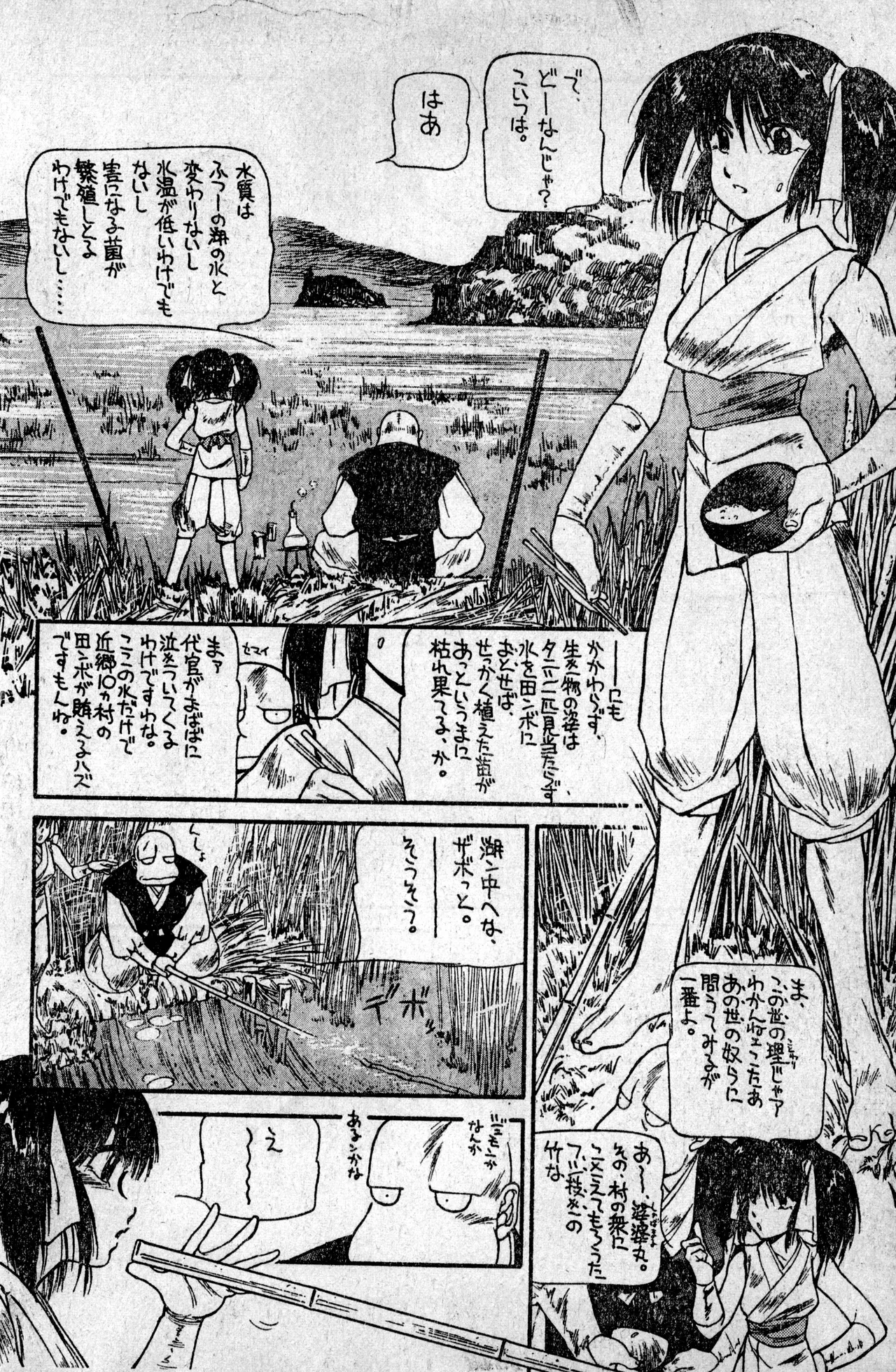 Shounen Comp Vol 1 - Jan 1 1992 이미지 번호 24