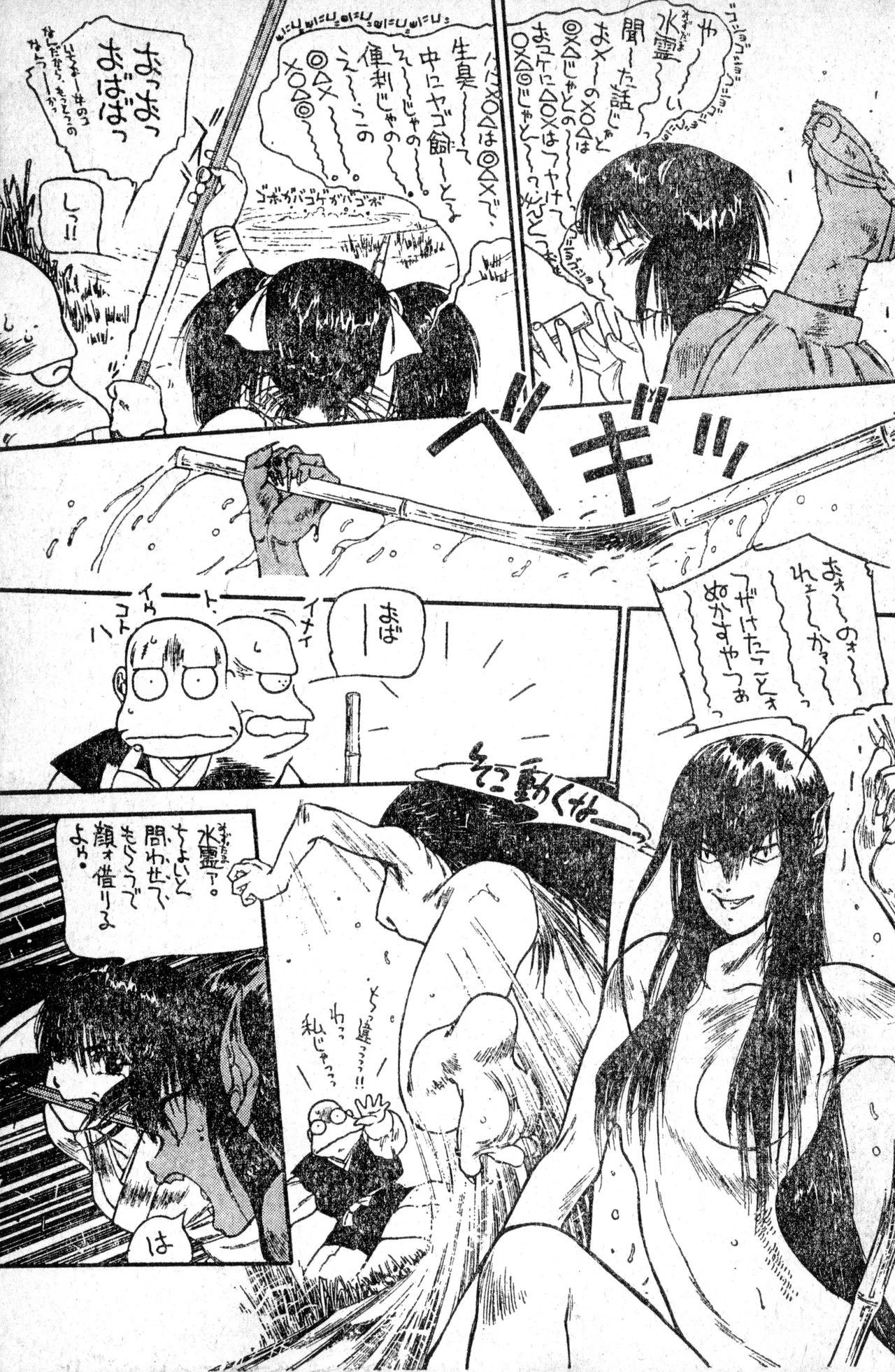 Shounen Comp Vol 1 - Jan 1 1992 이미지 번호 25