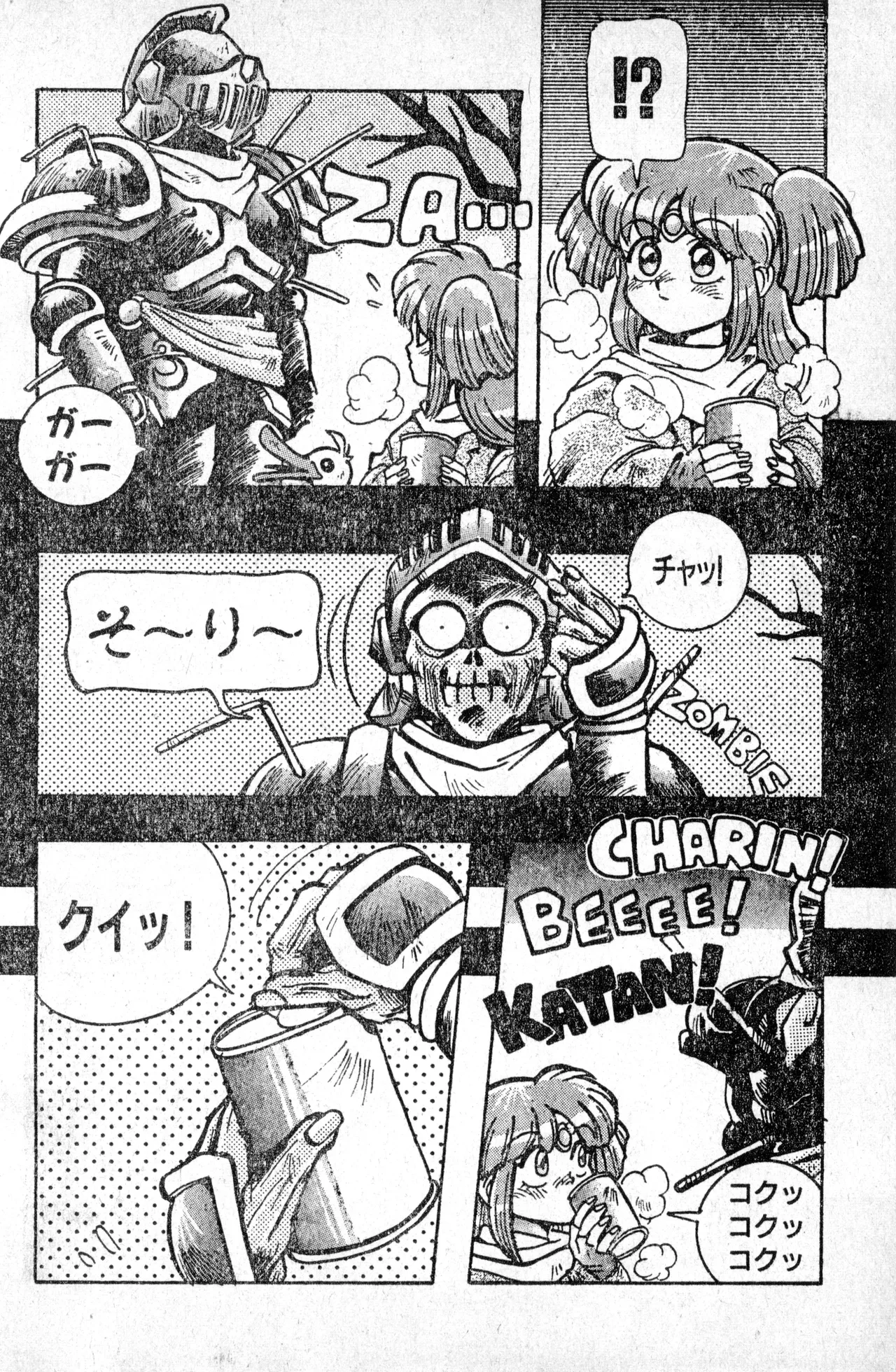 Shounen Comp Vol 1 - Jan 1 1992 이미지 번호 28