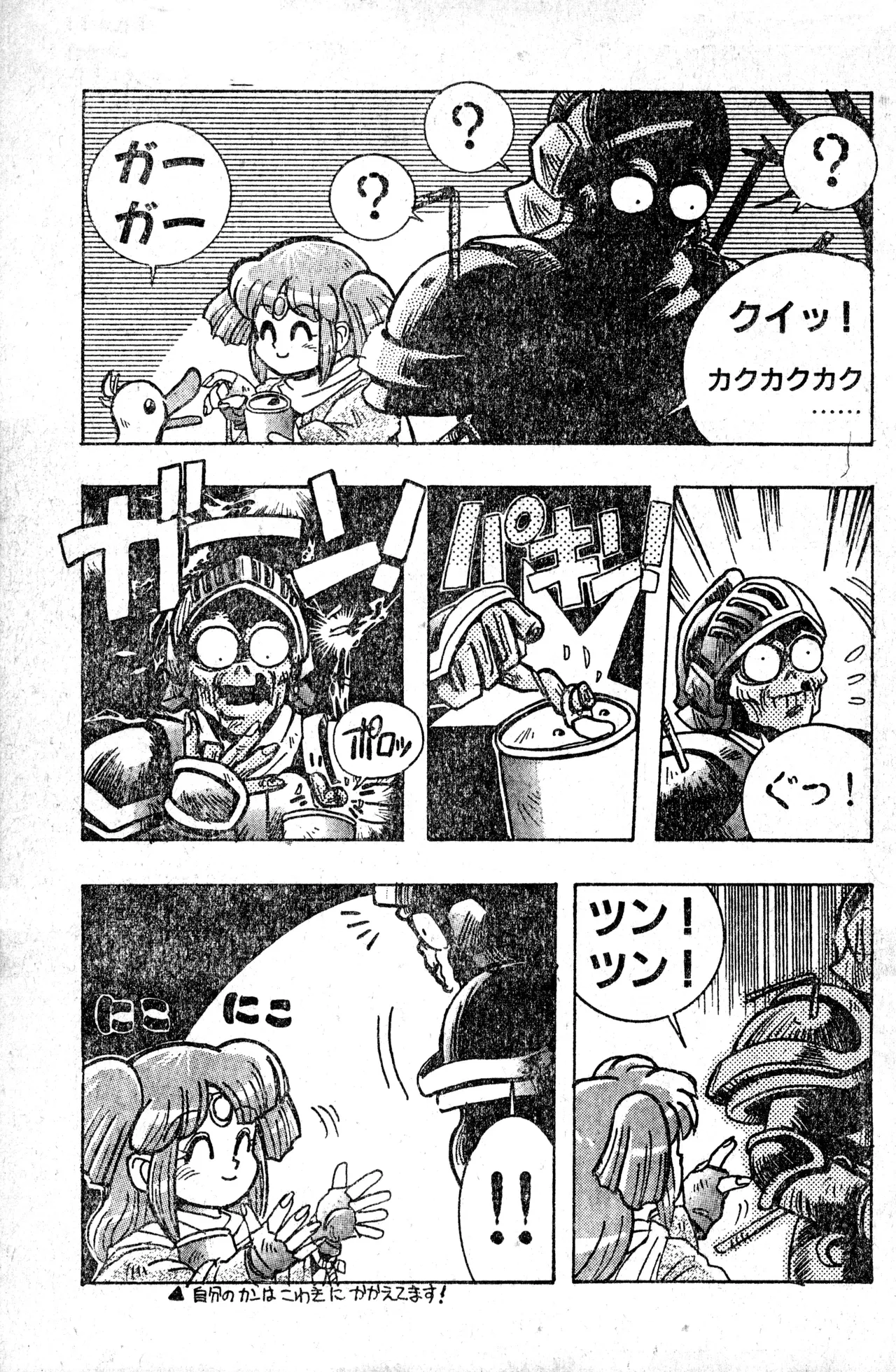 Shounen Comp Vol 1 - Jan 1 1992 이미지 번호 29