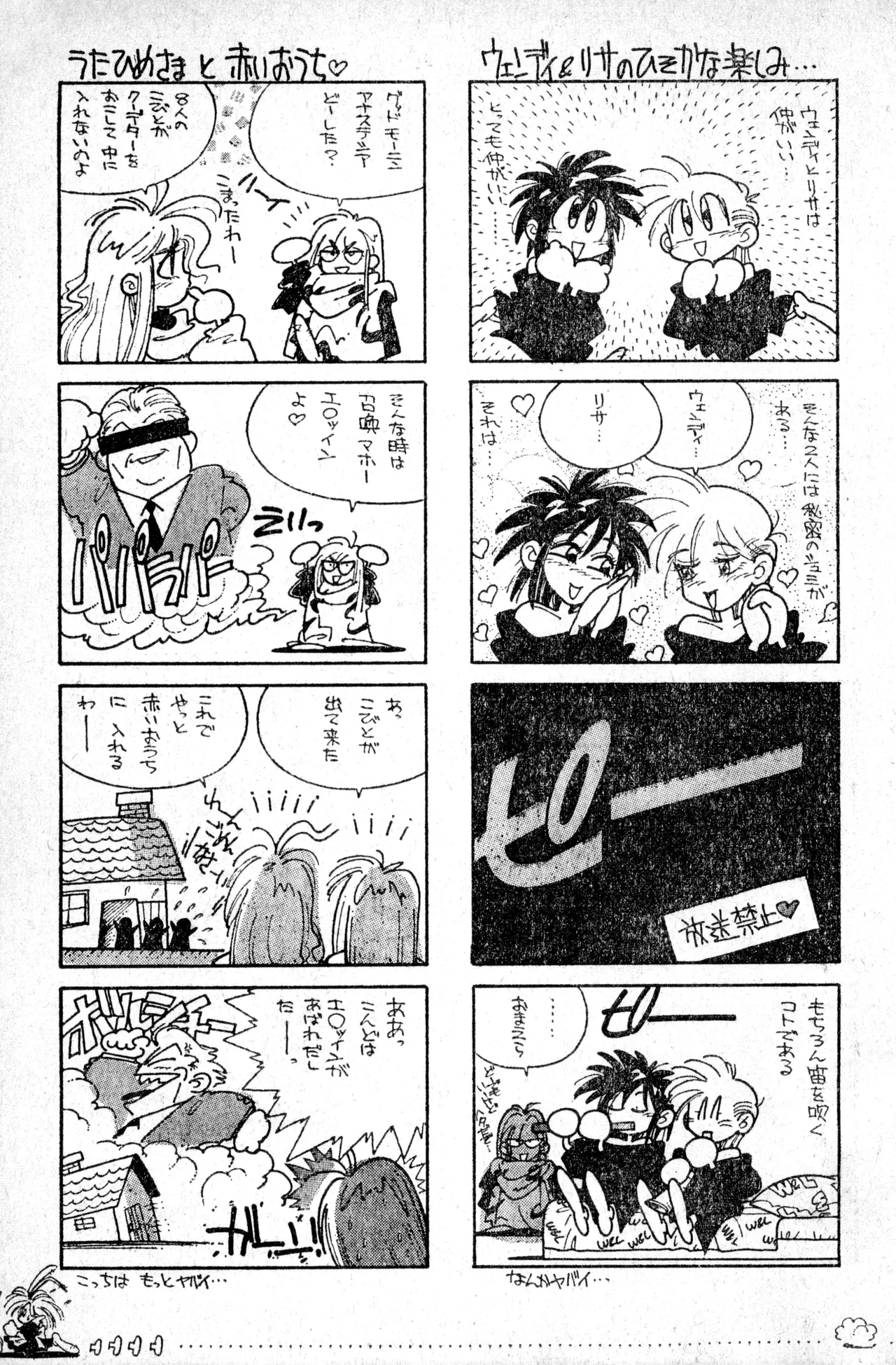 Shounen Comp Vol 1 - Jan 1 1992 이미지 번호 33
