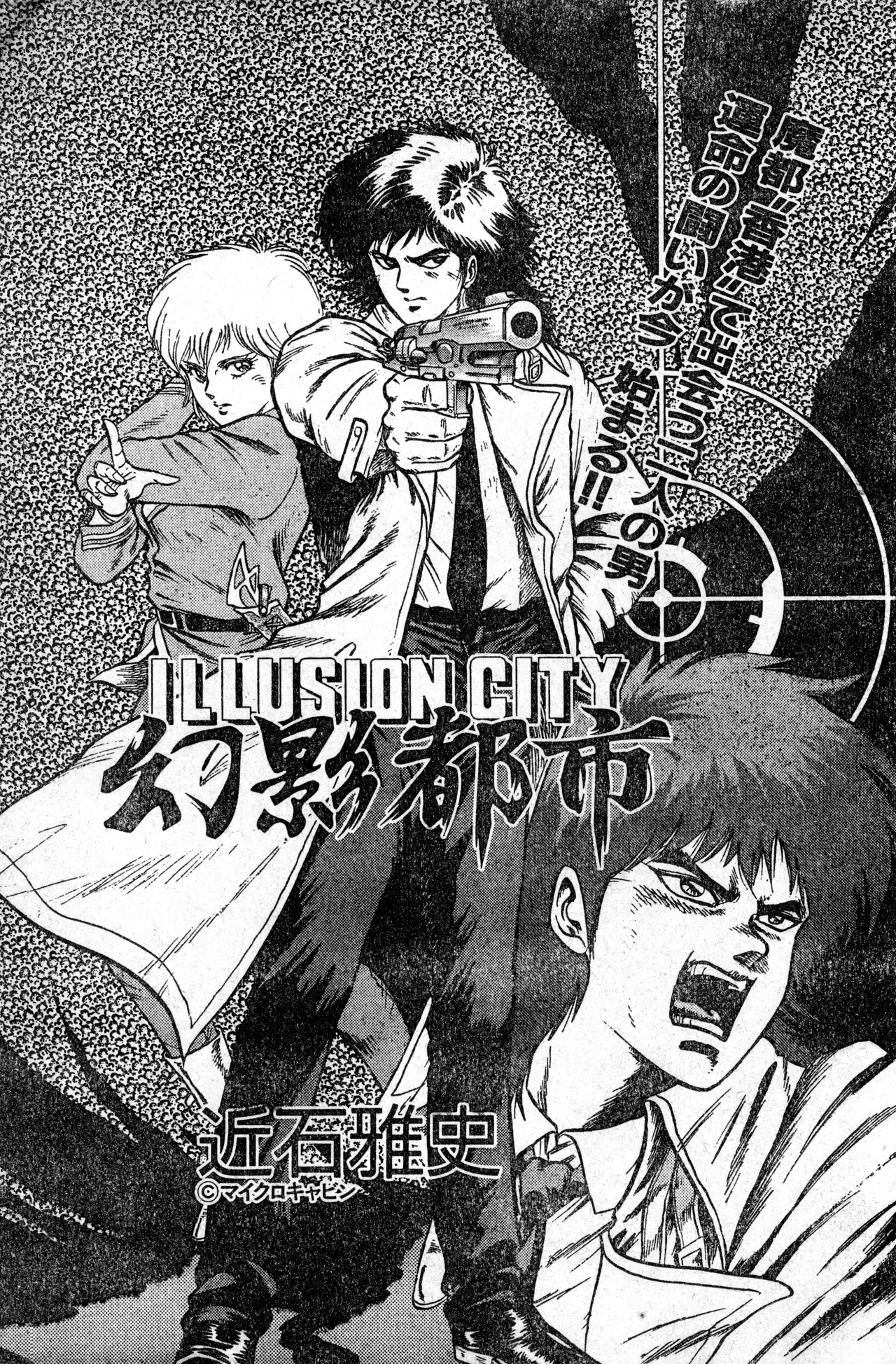 Shounen Comp Vol 1 - Jan 1 1992 이미지 번호 35