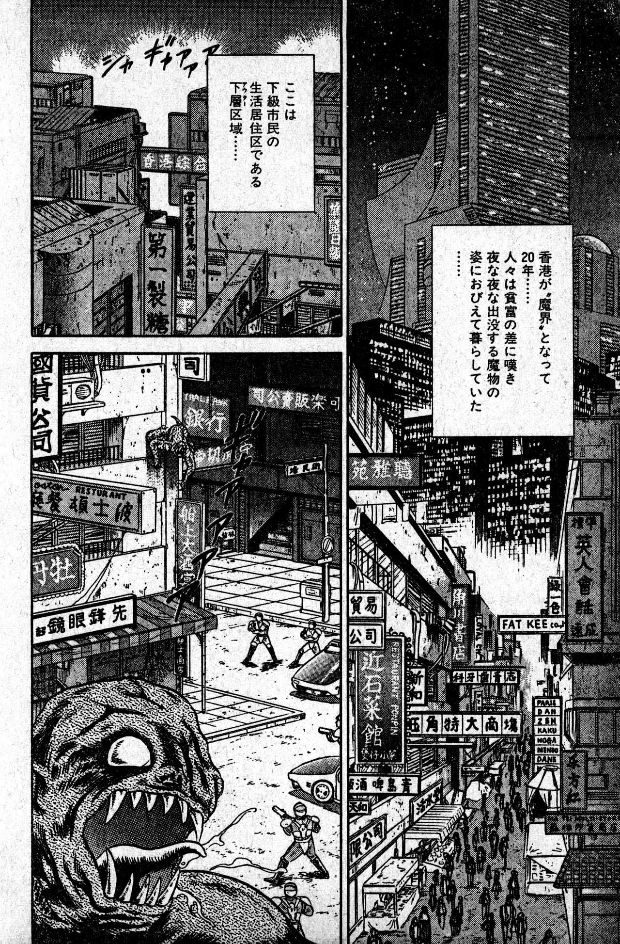 Shounen Comp Vol 1 - Jan 1 1992 이미지 번호 36