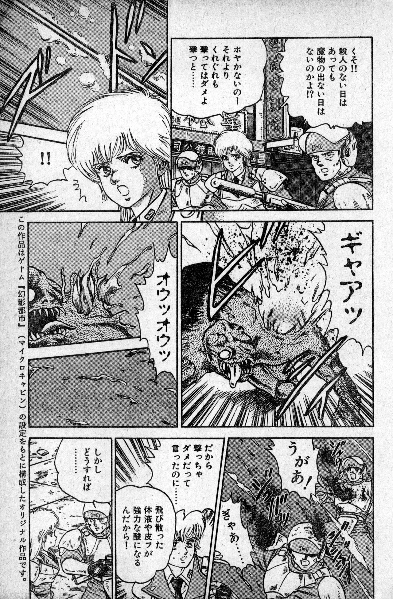 Shounen Comp Vol 1 - Jan 1 1992 이미지 번호 37