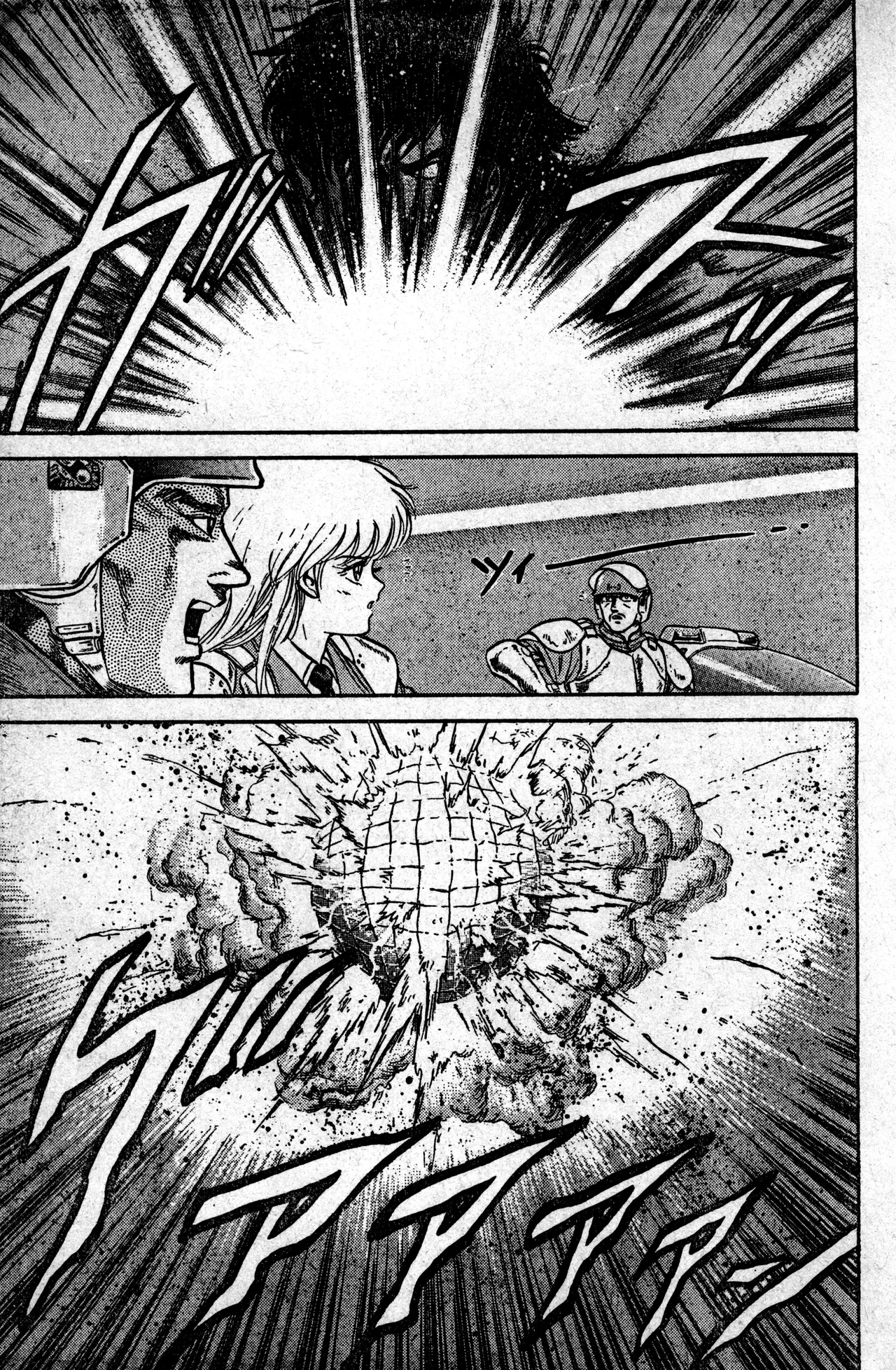 Shounen Comp Vol 1 - Jan 1 1992 이미지 번호 39