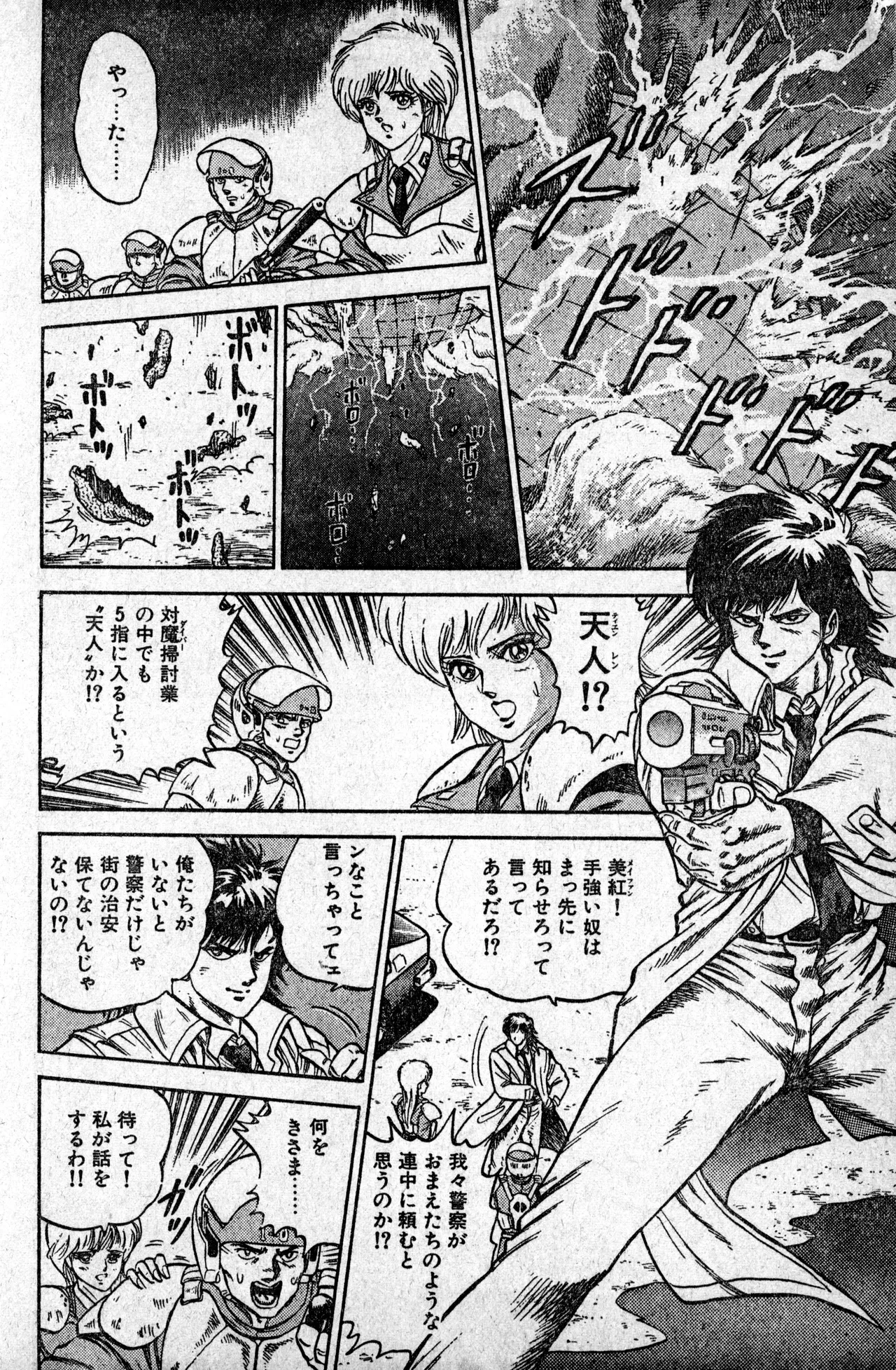 Shounen Comp Vol 1 - Jan 1 1992 이미지 번호 40