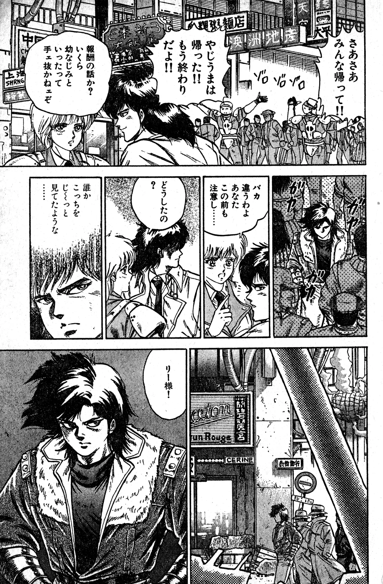 Shounen Comp Vol 1 - Jan 1 1992 이미지 번호 41