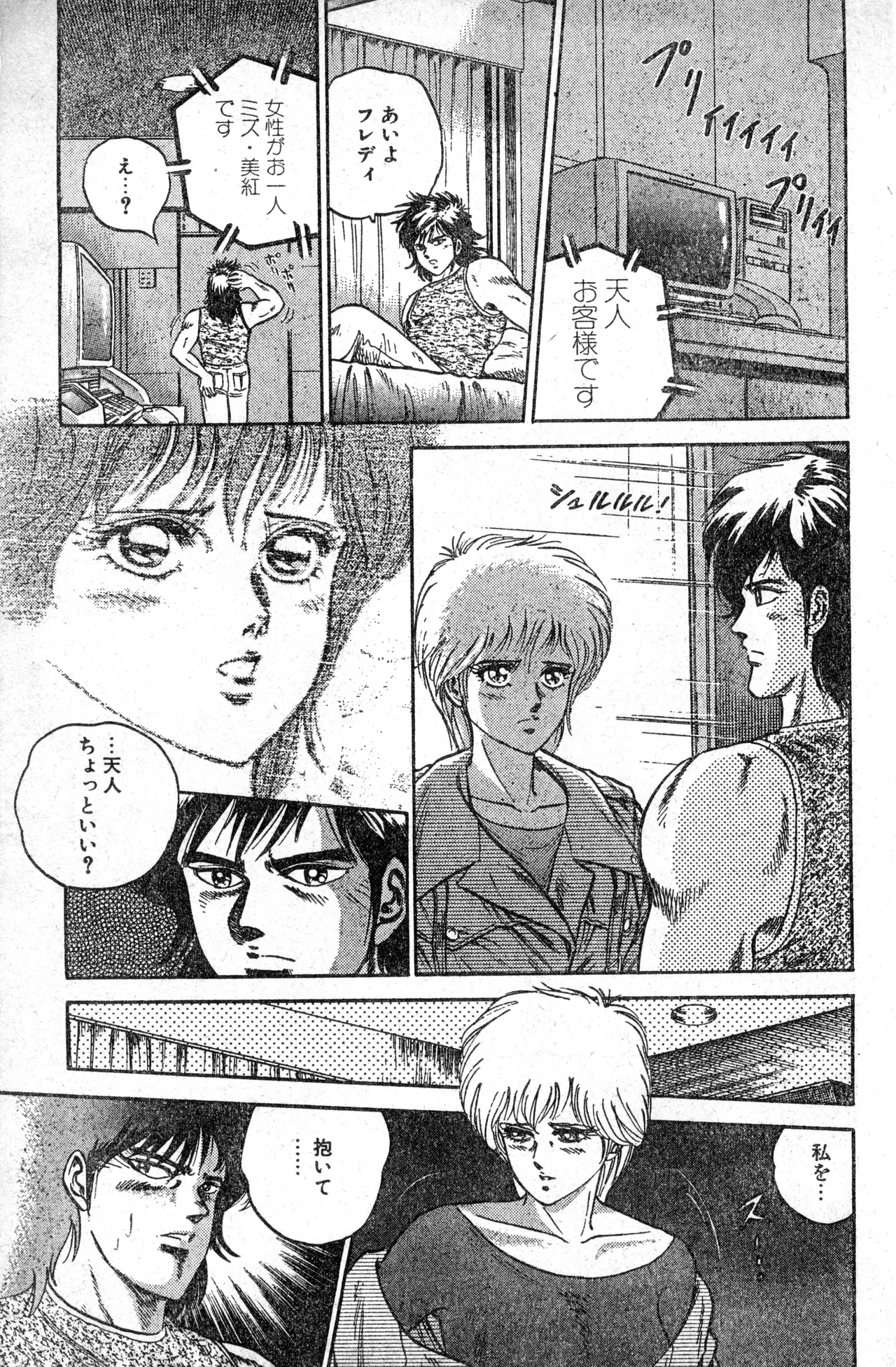 Shounen Comp Vol 1 - Jan 1 1992 이미지 번호 43