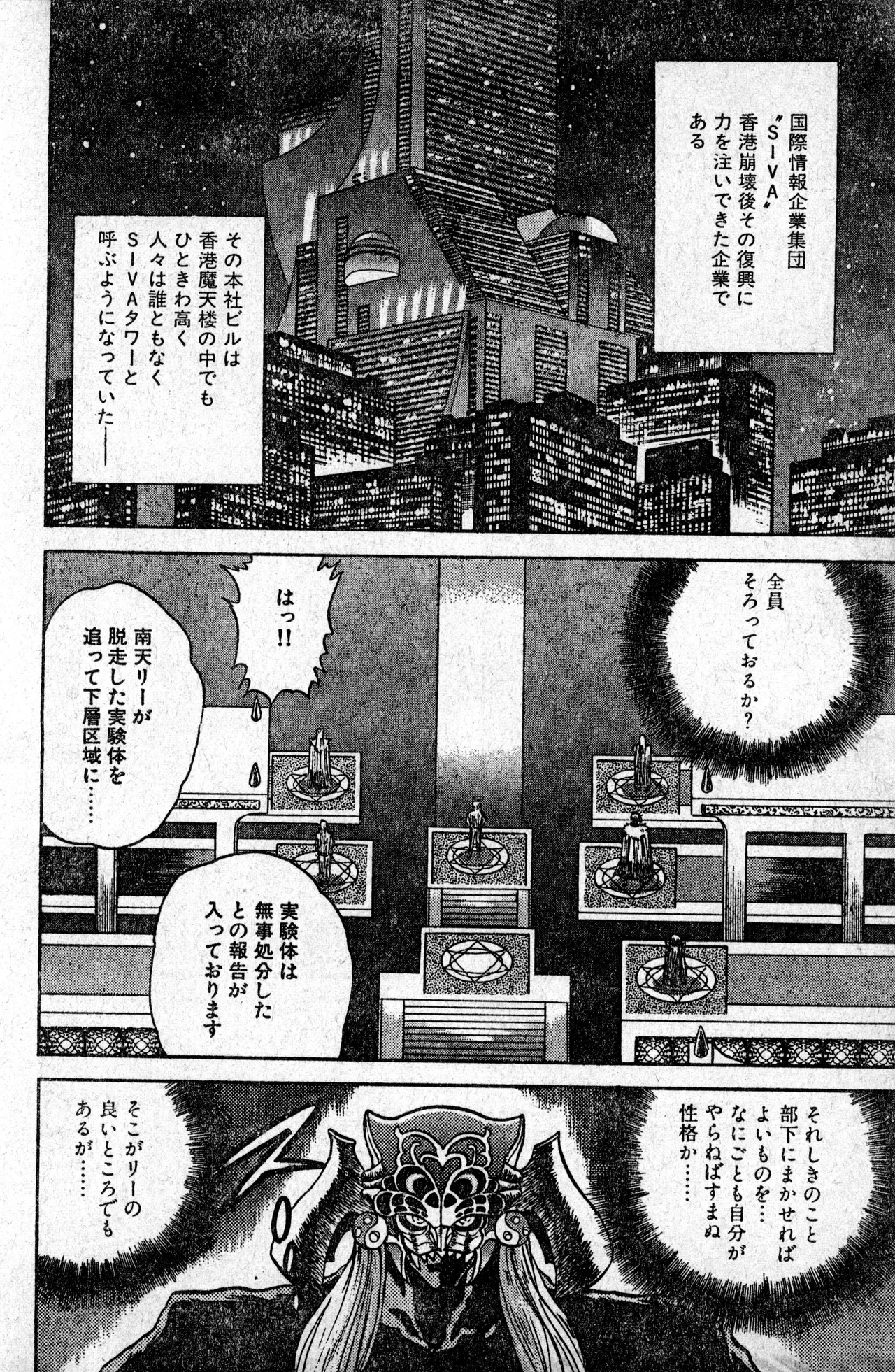 Shounen Comp Vol 1 - Jan 1 1992 이미지 번호 44