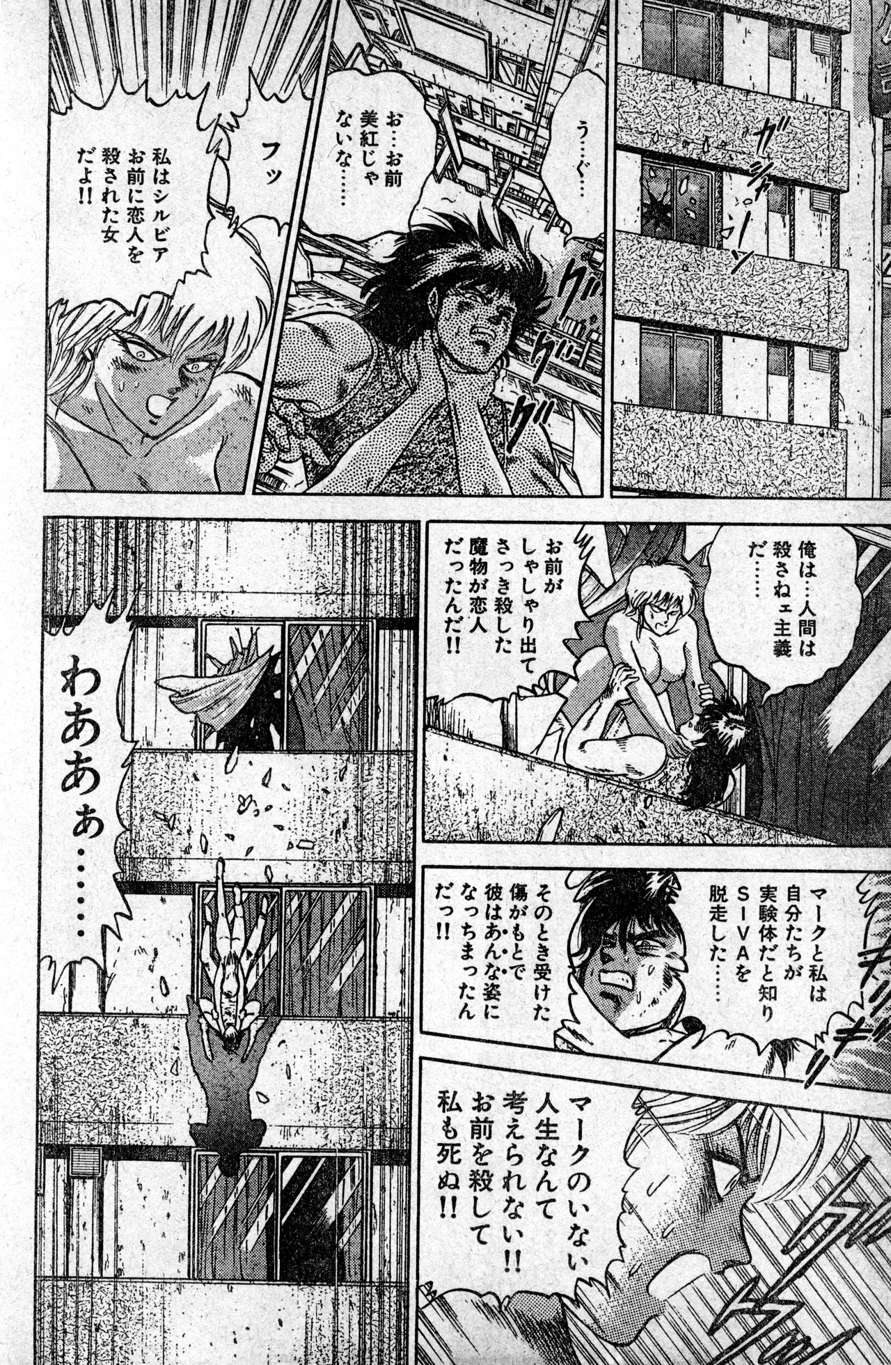 Shounen Comp Vol 1 - Jan 1 1992 이미지 번호 46