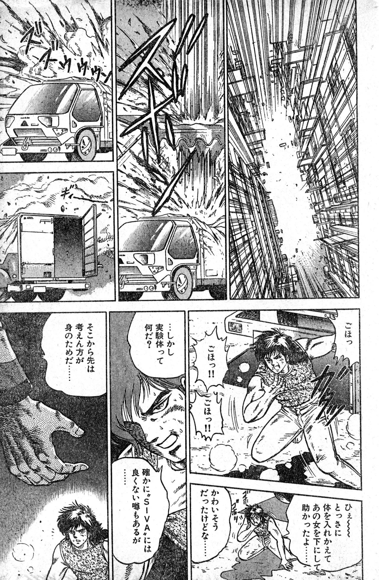 Shounen Comp Vol 1 - Jan 1 1992 이미지 번호 47