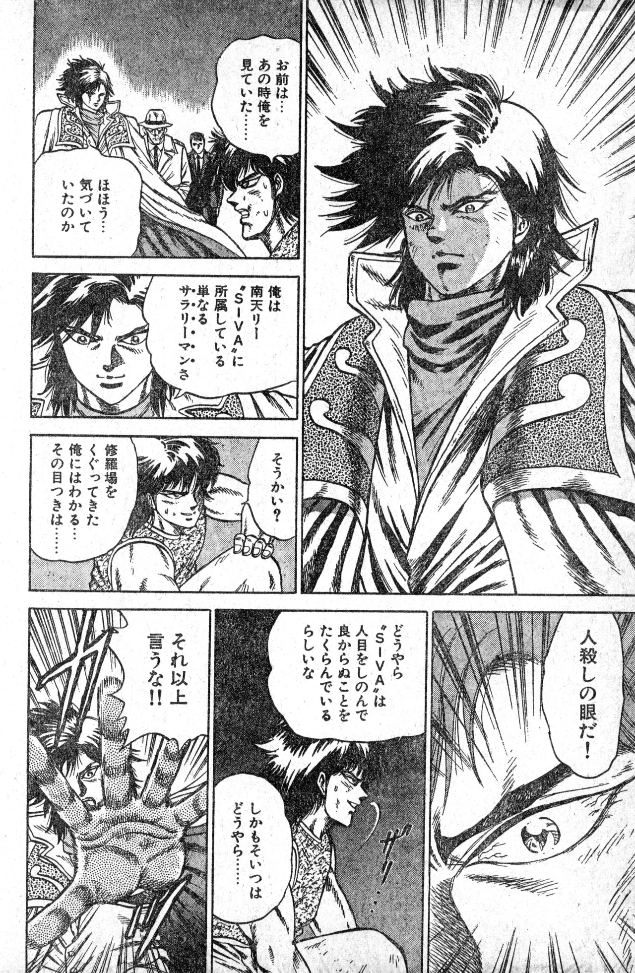 Shounen Comp Vol 1 - Jan 1 1992 이미지 번호 48