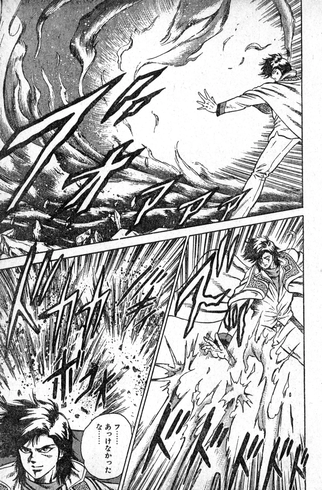 Shounen Comp Vol 1 - Jan 1 1992 이미지 번호 49