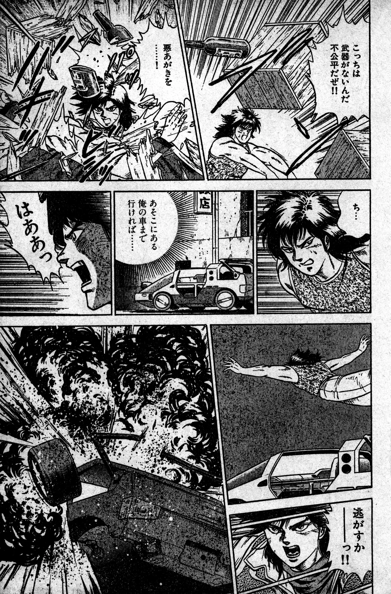 Shounen Comp Vol 1 - Jan 1 1992 이미지 번호 51