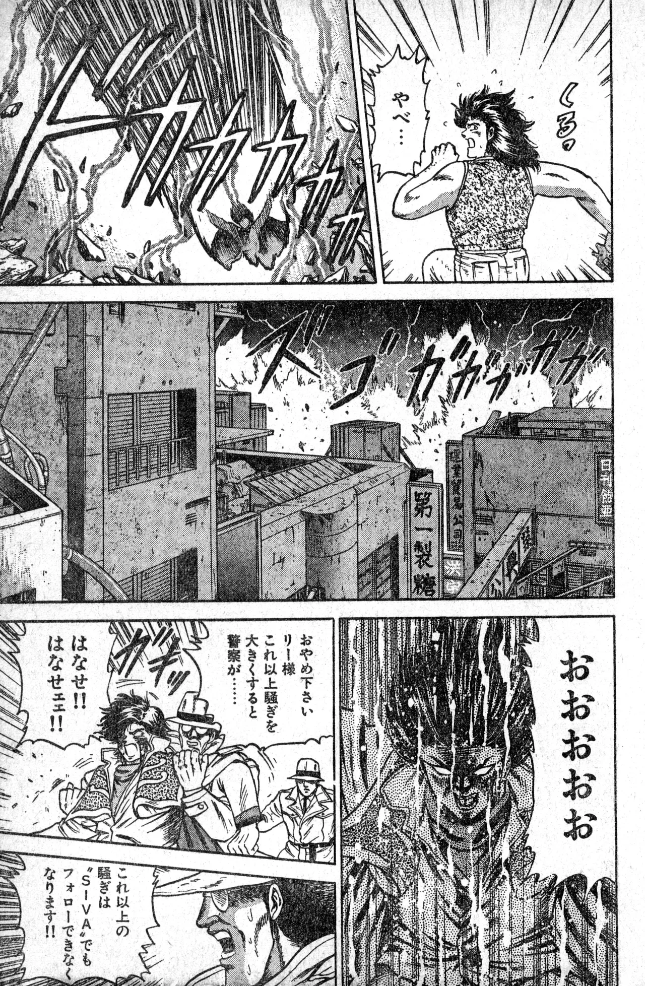 Shounen Comp Vol 1 - Jan 1 1992 이미지 번호 53