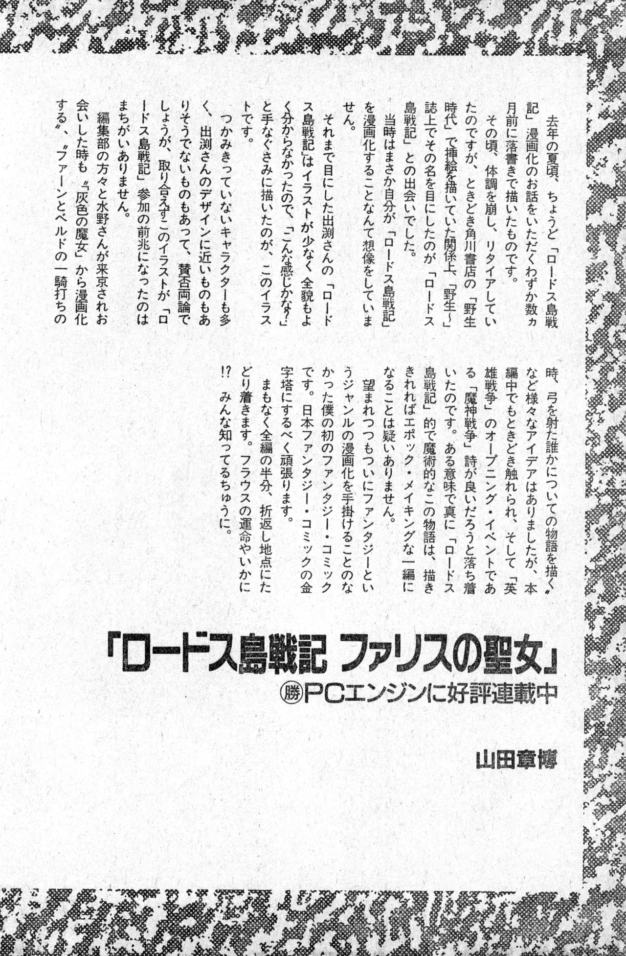 Shounen Comp Vol 1 - Jan 1 1992 이미지 번호 56