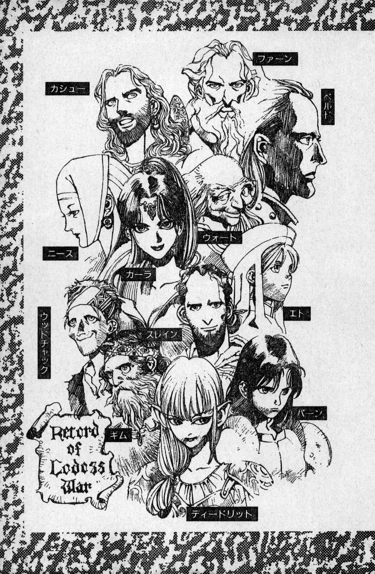 Shounen Comp Vol 1 - Jan 1 1992 이미지 번호 57