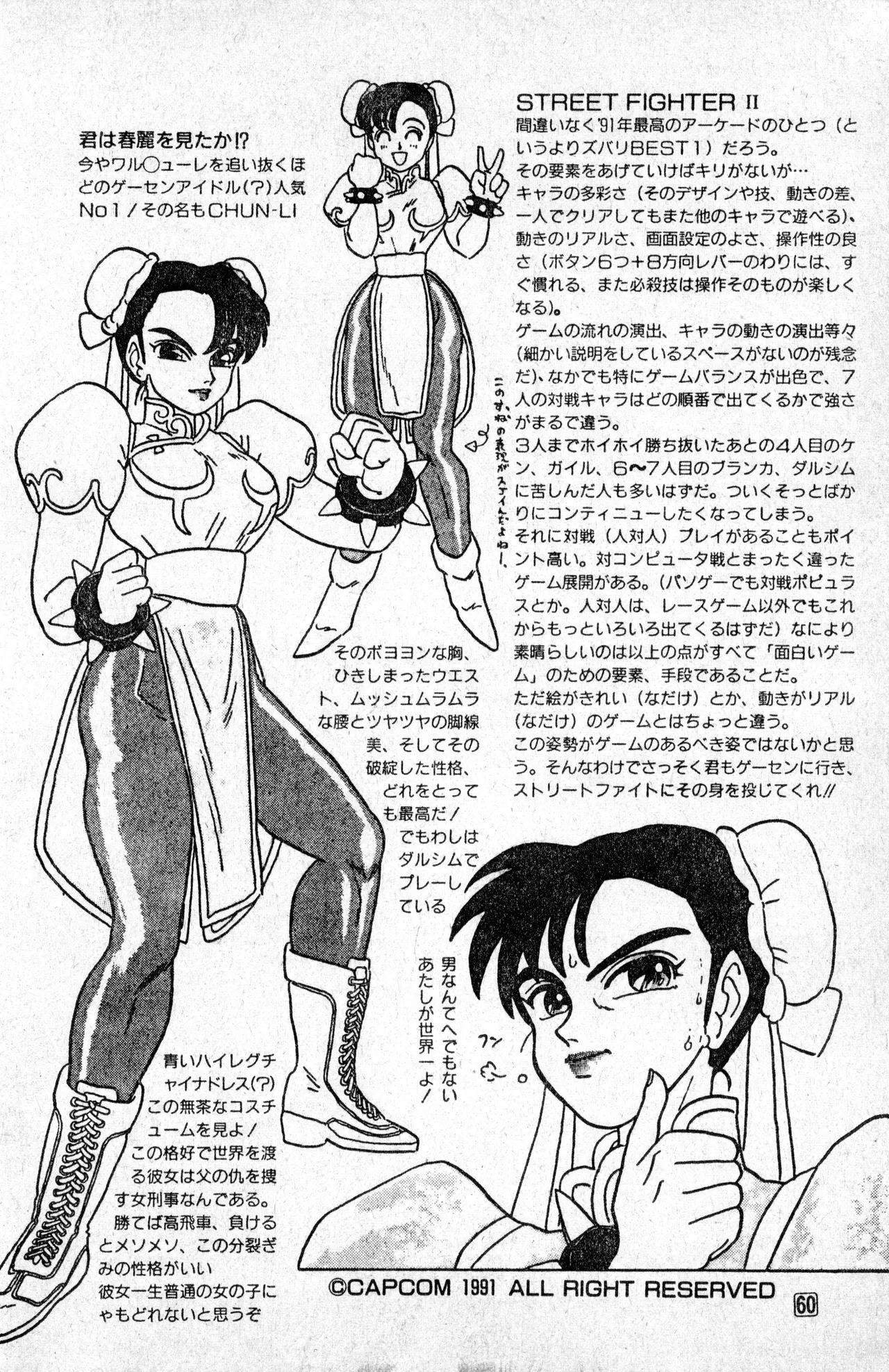 Shounen Comp Vol 1 - Jan 1 1992 이미지 번호 60