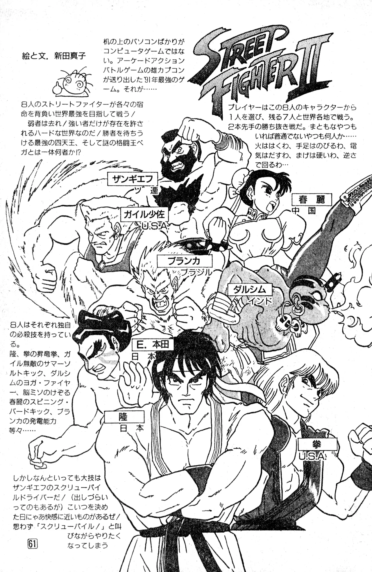 Shounen Comp Vol 1 - Jan 1 1992 이미지 번호 61