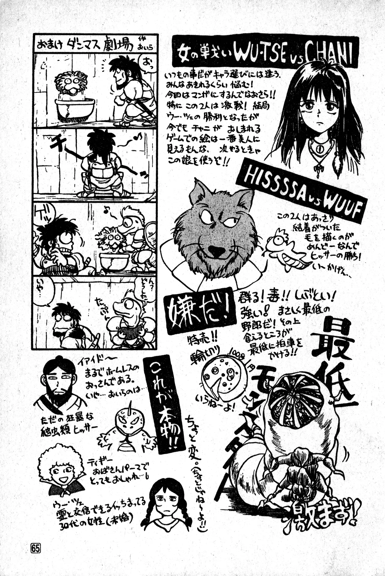 Shounen Comp Vol 1 - Jan 1 1992 이미지 번호 65
