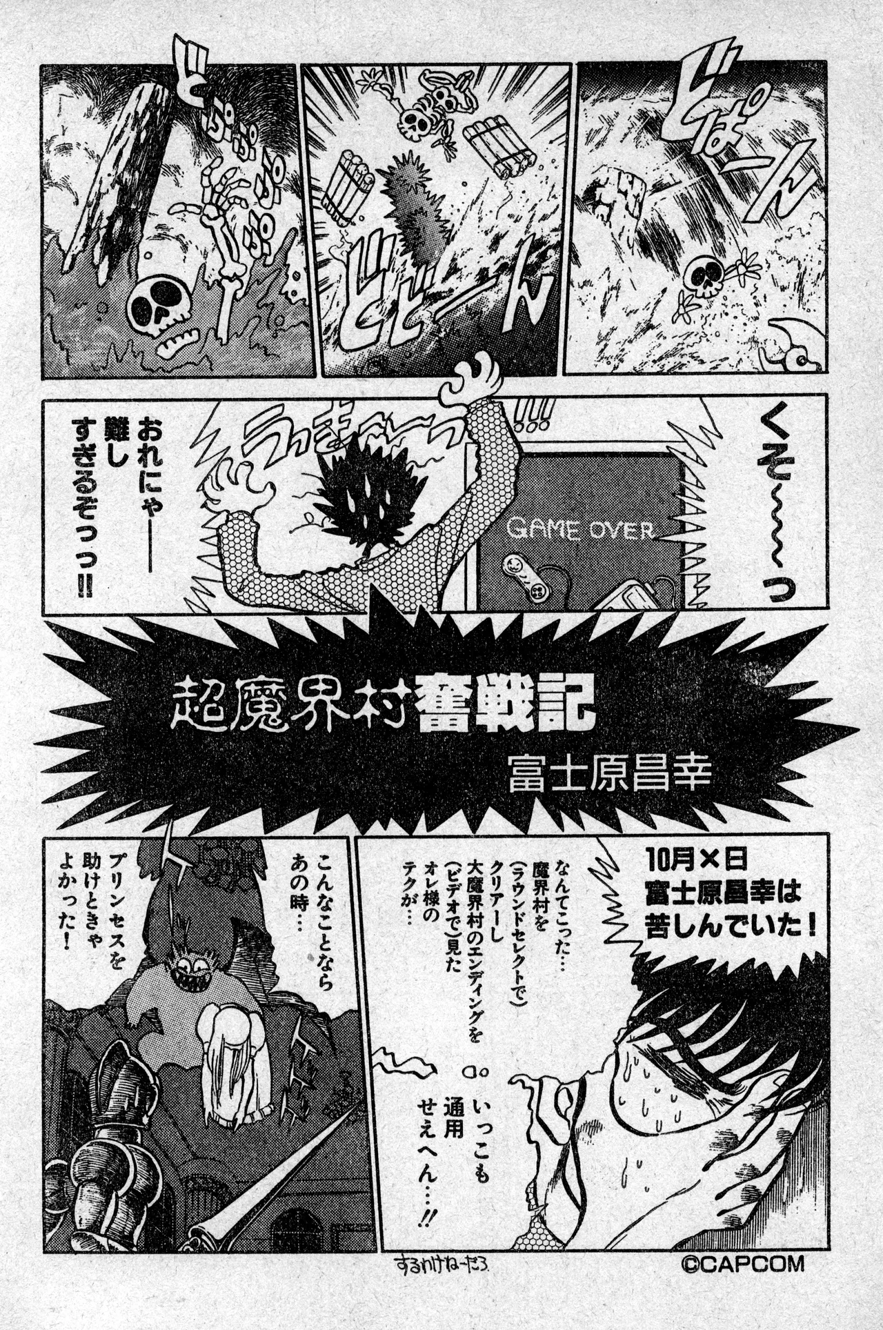 Shounen Comp Vol 1 - Jan 1 1992 이미지 번호 70